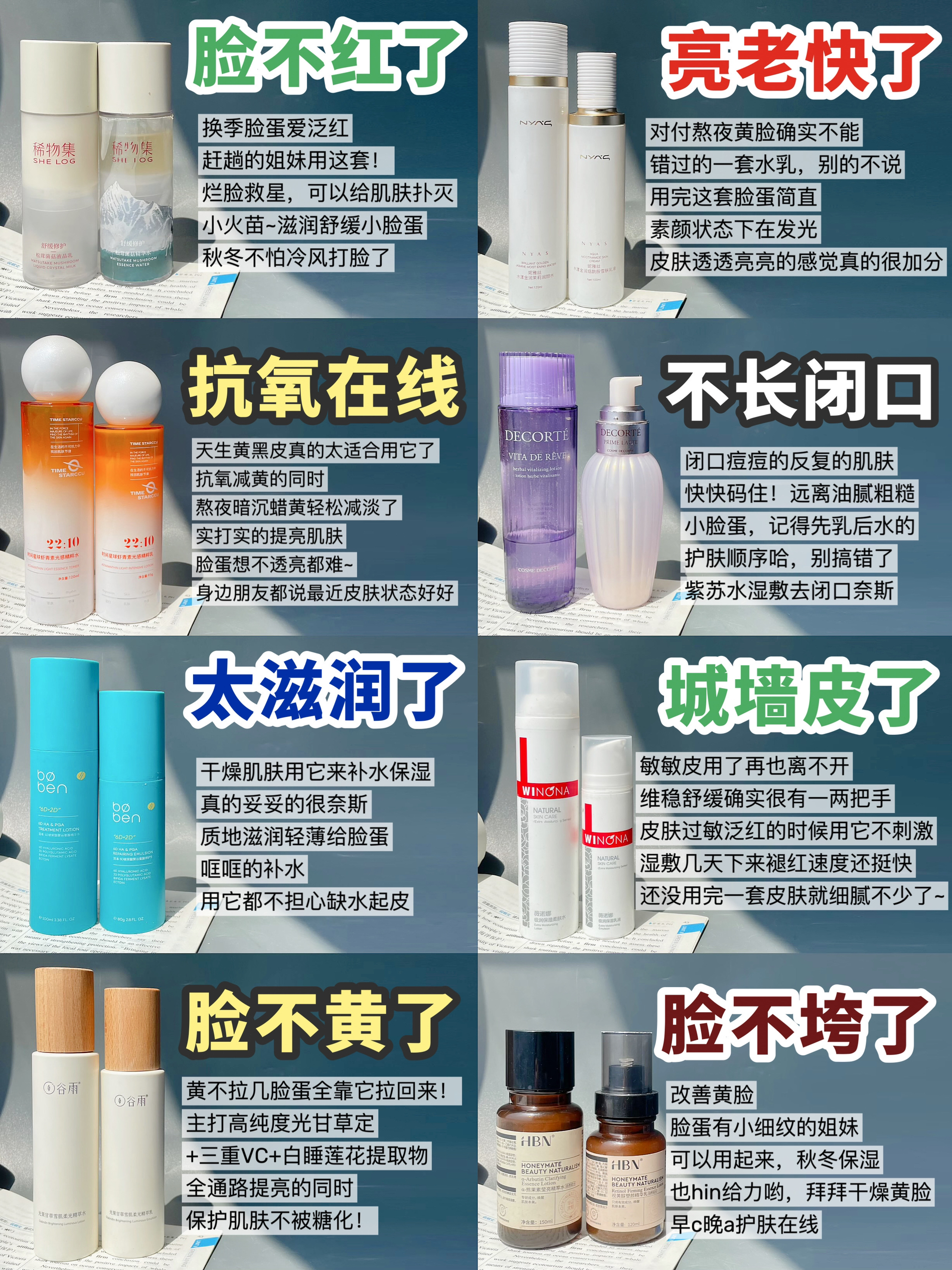 平价好用水乳合集|百元学生党入门水乳！！