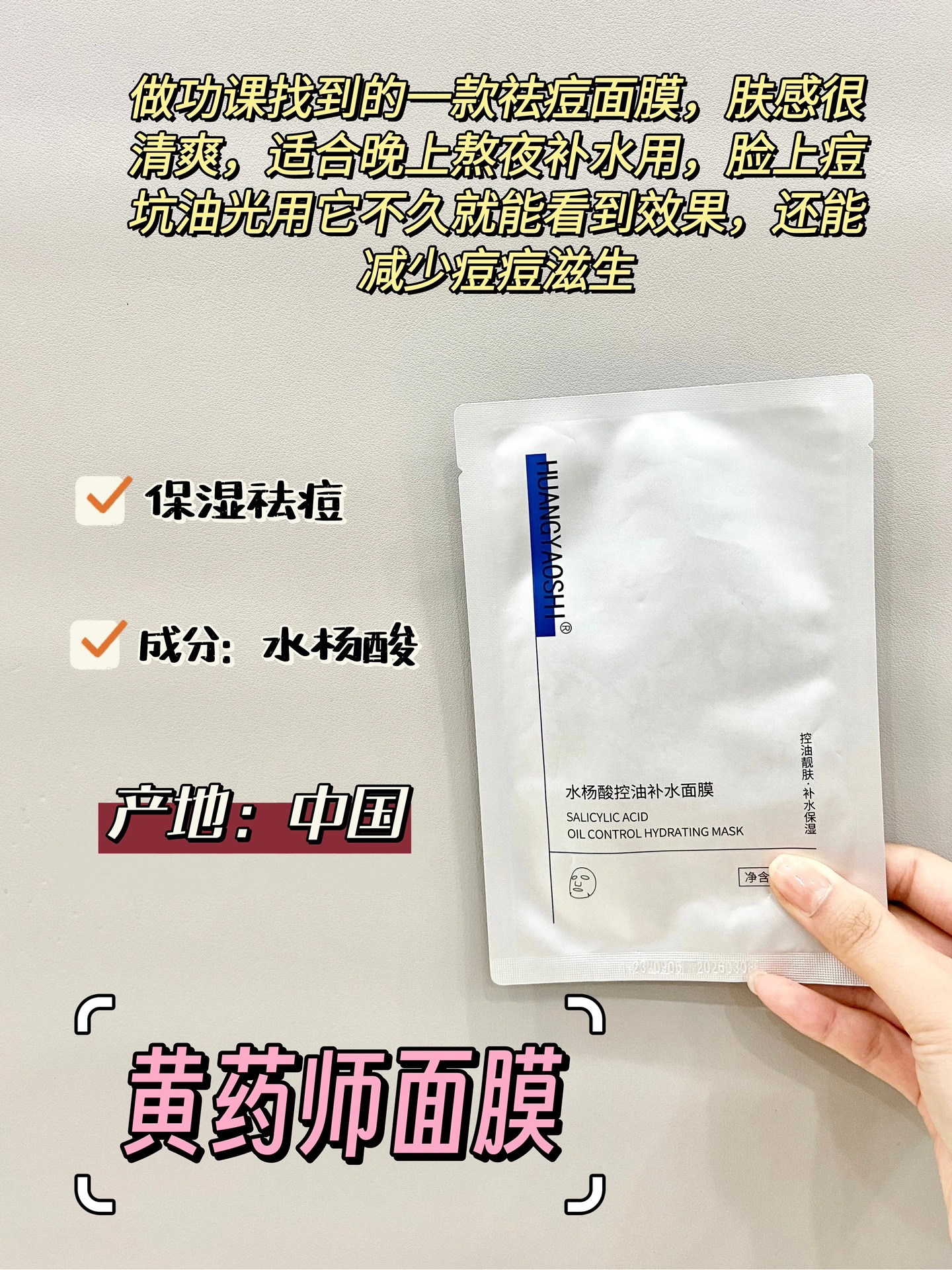 分享一波油痘肌常用男士面膜,亲测效果不错