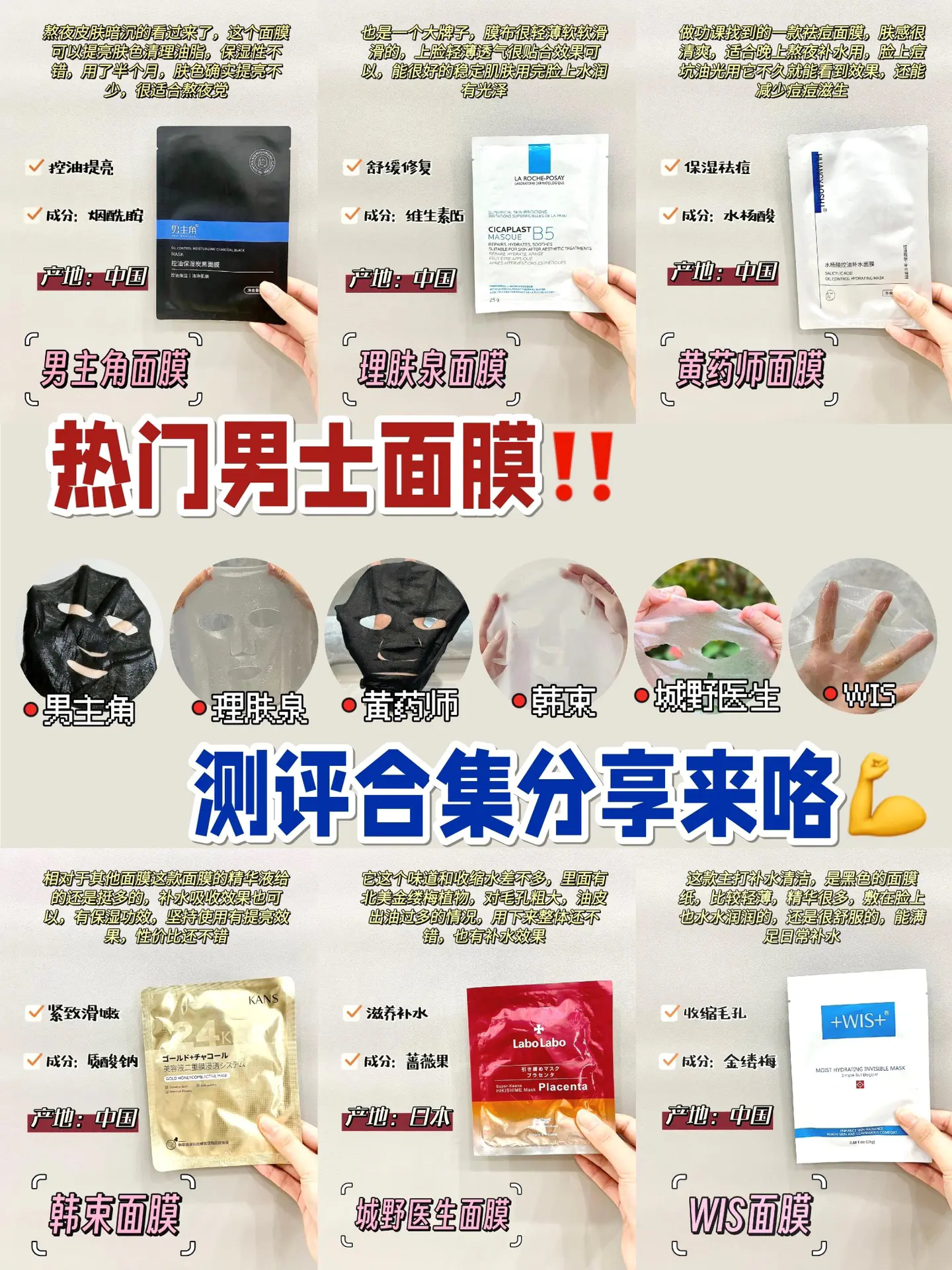 分享一波油痘肌常用男士面膜,亲测效果不错