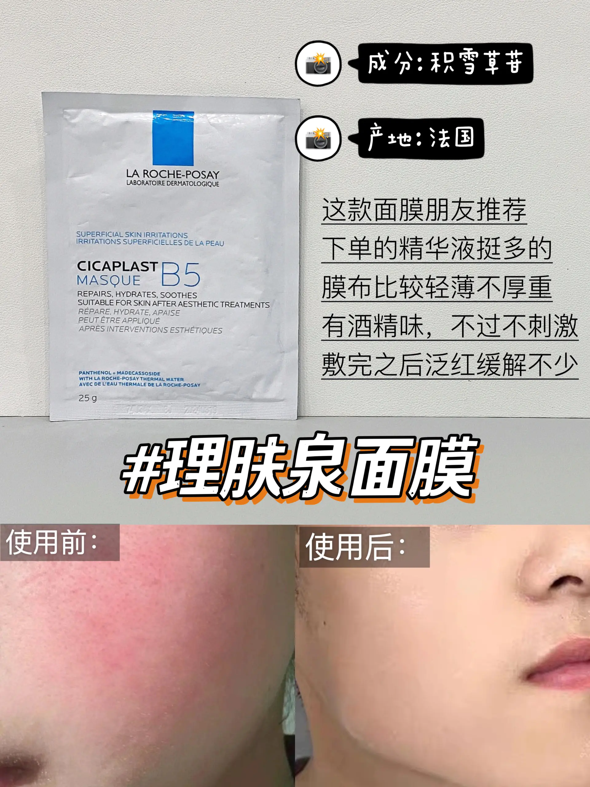 学生党护肤装,新品春季男士面膜控油篇