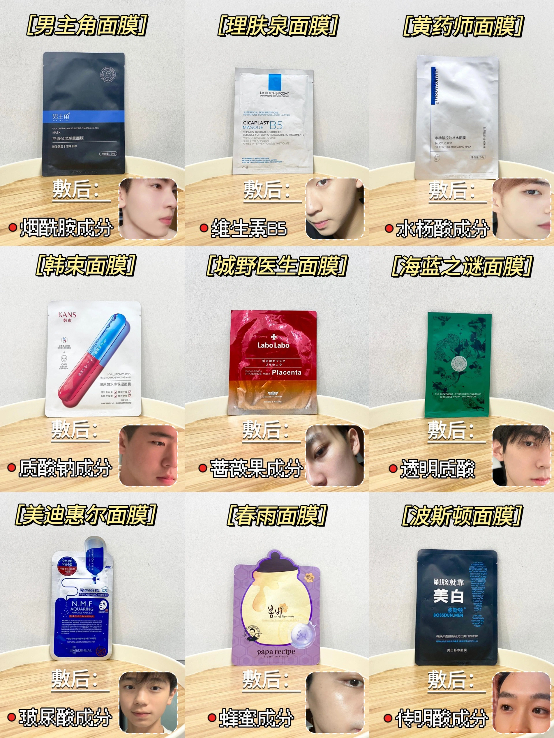 瞒不住了！好用的男士面膜今天就告诉大家