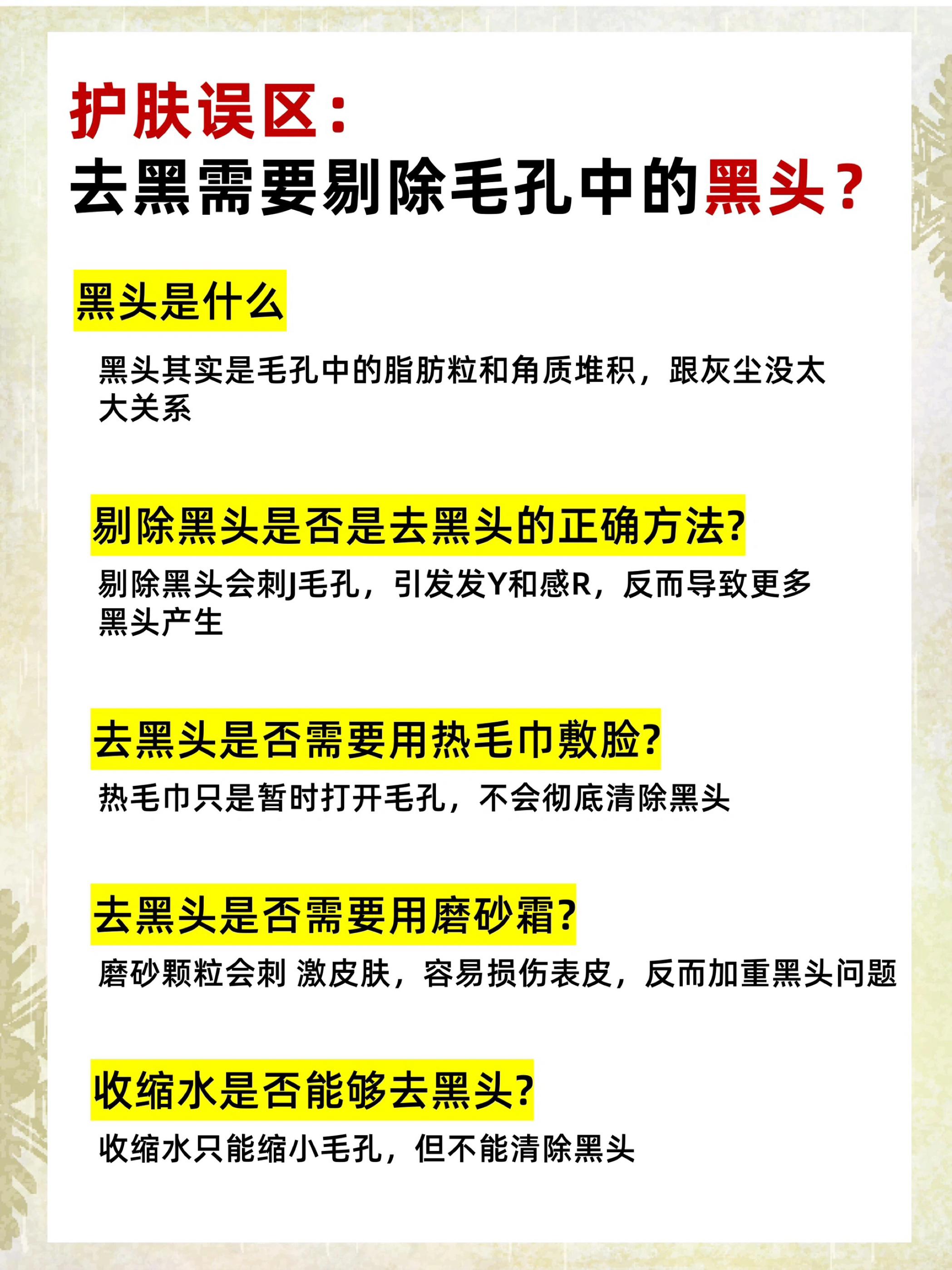 2024年热门去黑头清洁泥膜盘点!给我冲