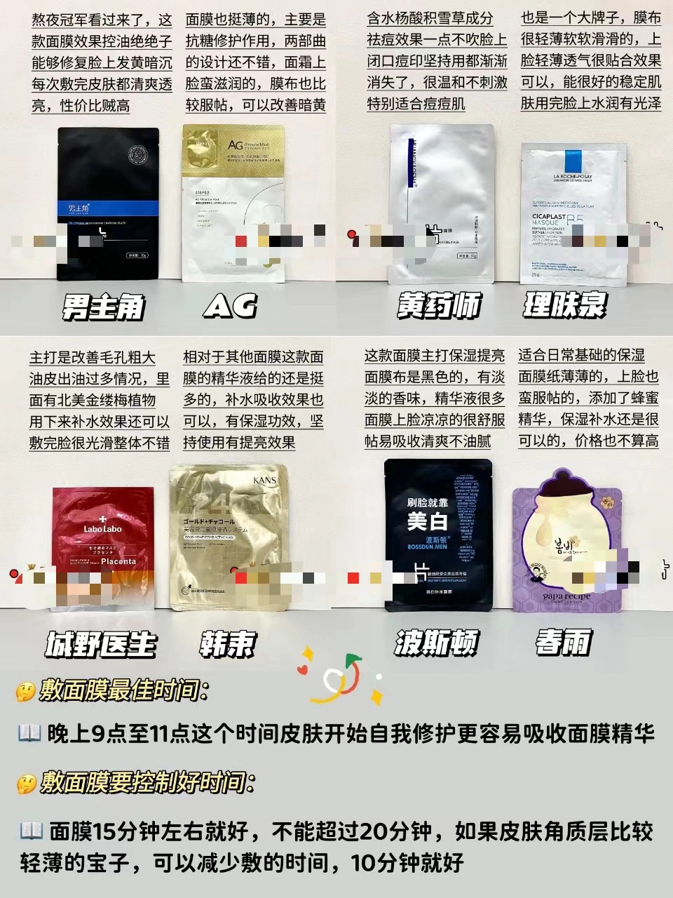 千万别眨眼！新品平价男士面膜这样选超好用