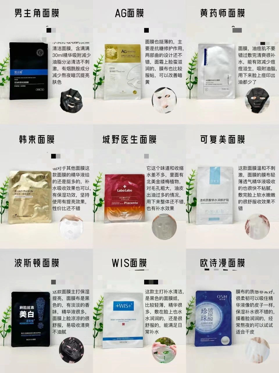 相见恨晚！秋冬热门好用男士面膜分享来啦