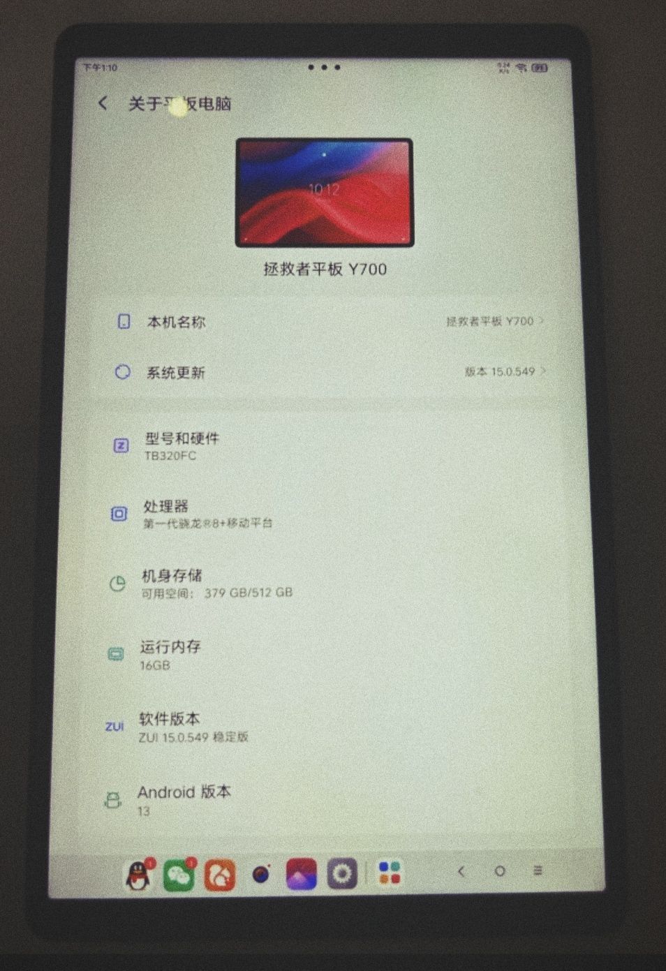 配置再升级——拯救Y700二代🥰
