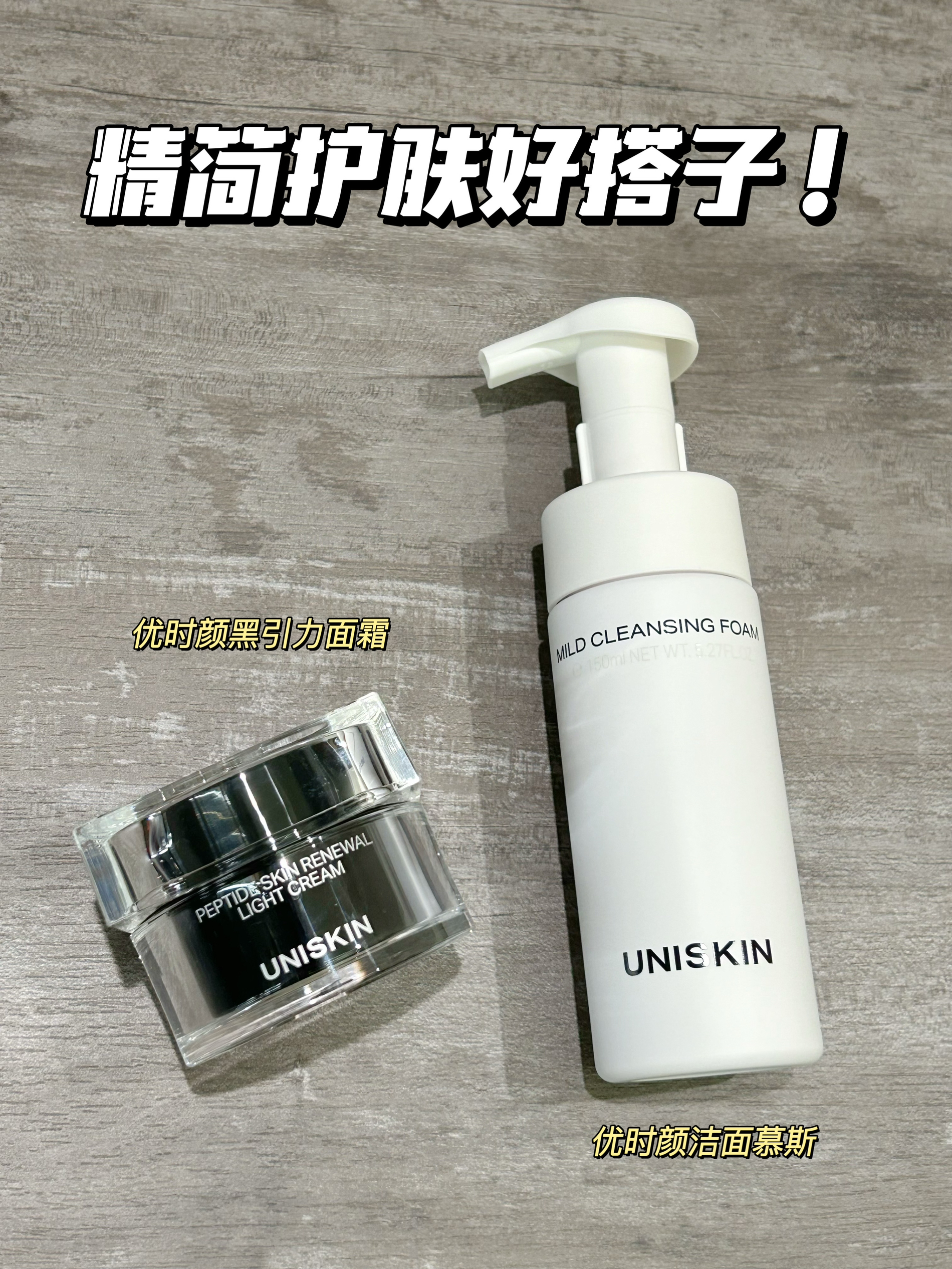 我的护肤好搭子！拯救大垮脸
