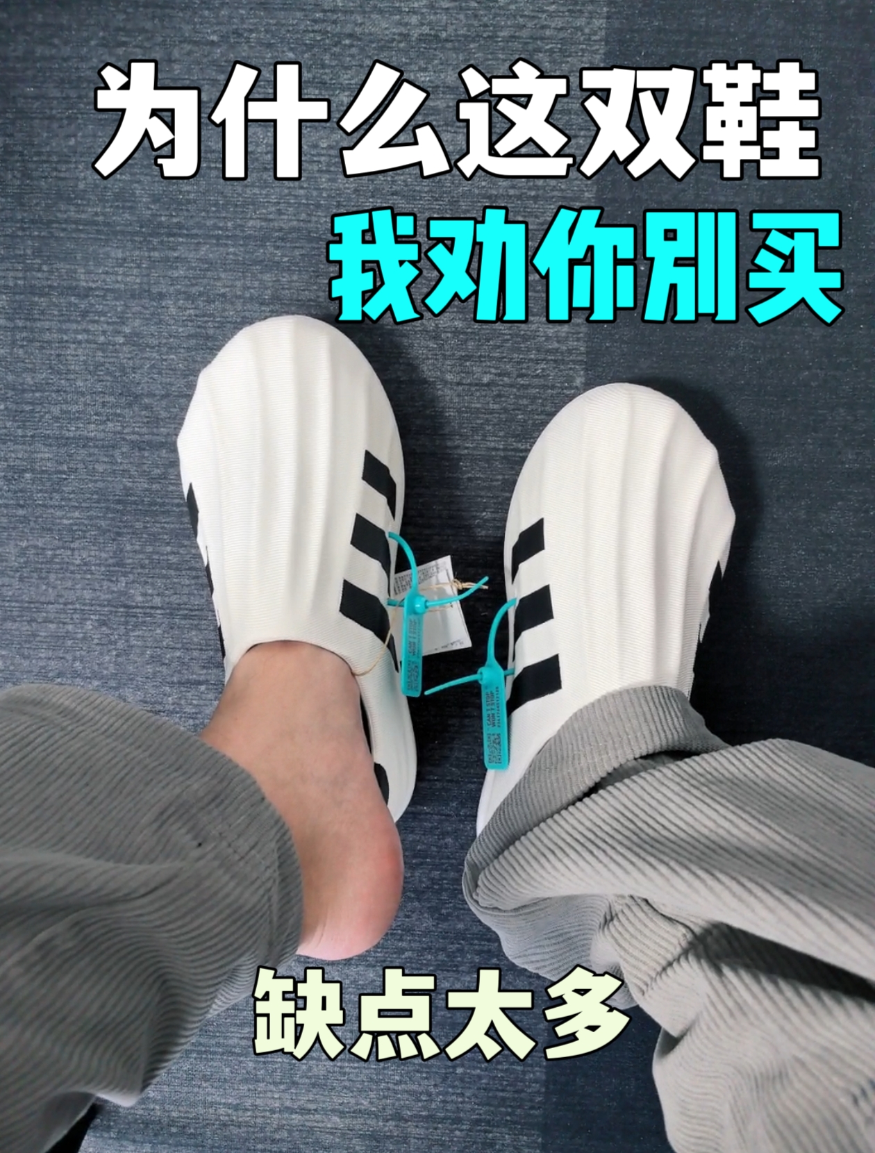 阿迪真的是很前卫很有设计！