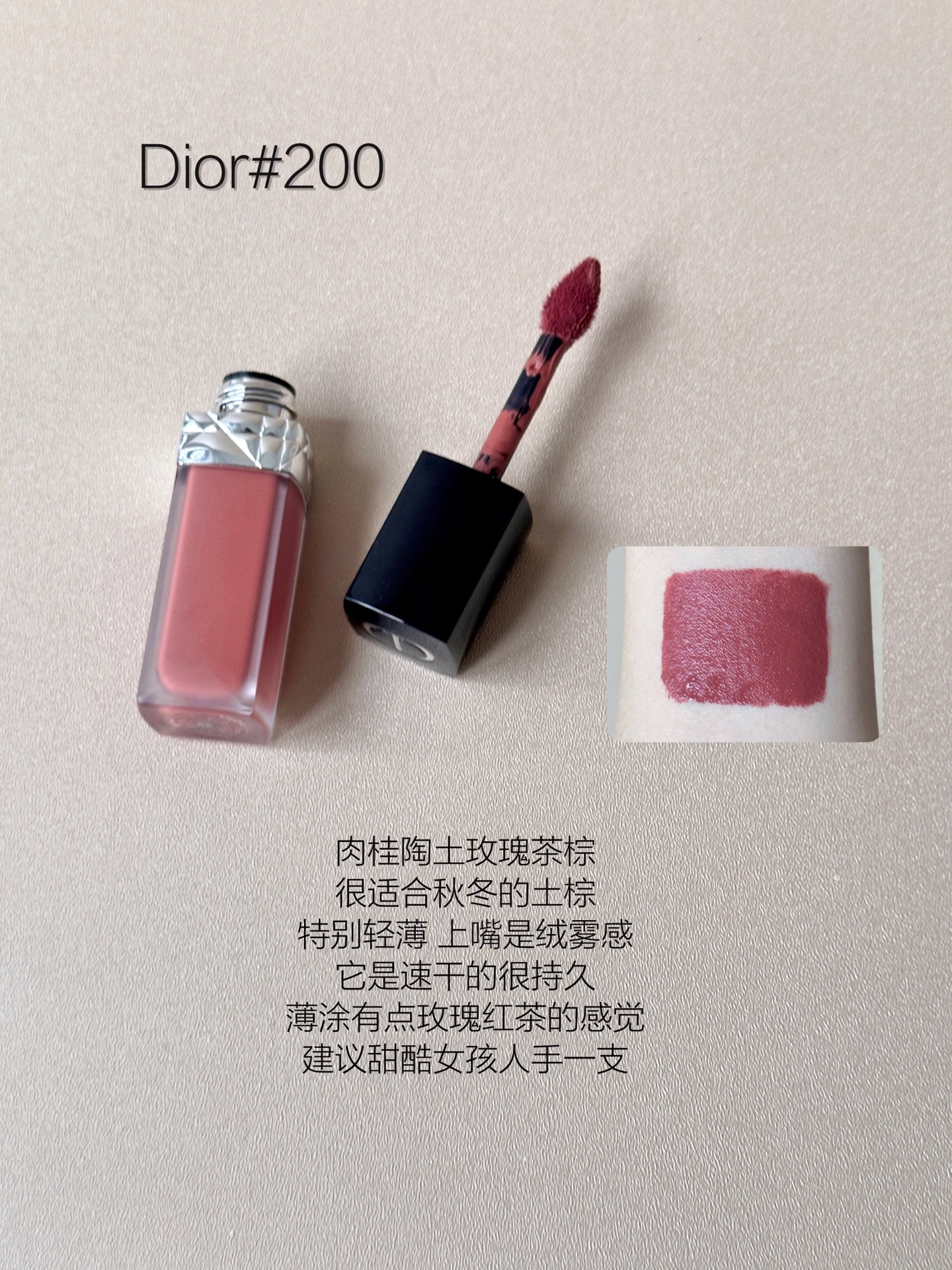 棕门永存🤎|黄皮日常爱涂的口棕都在这了!