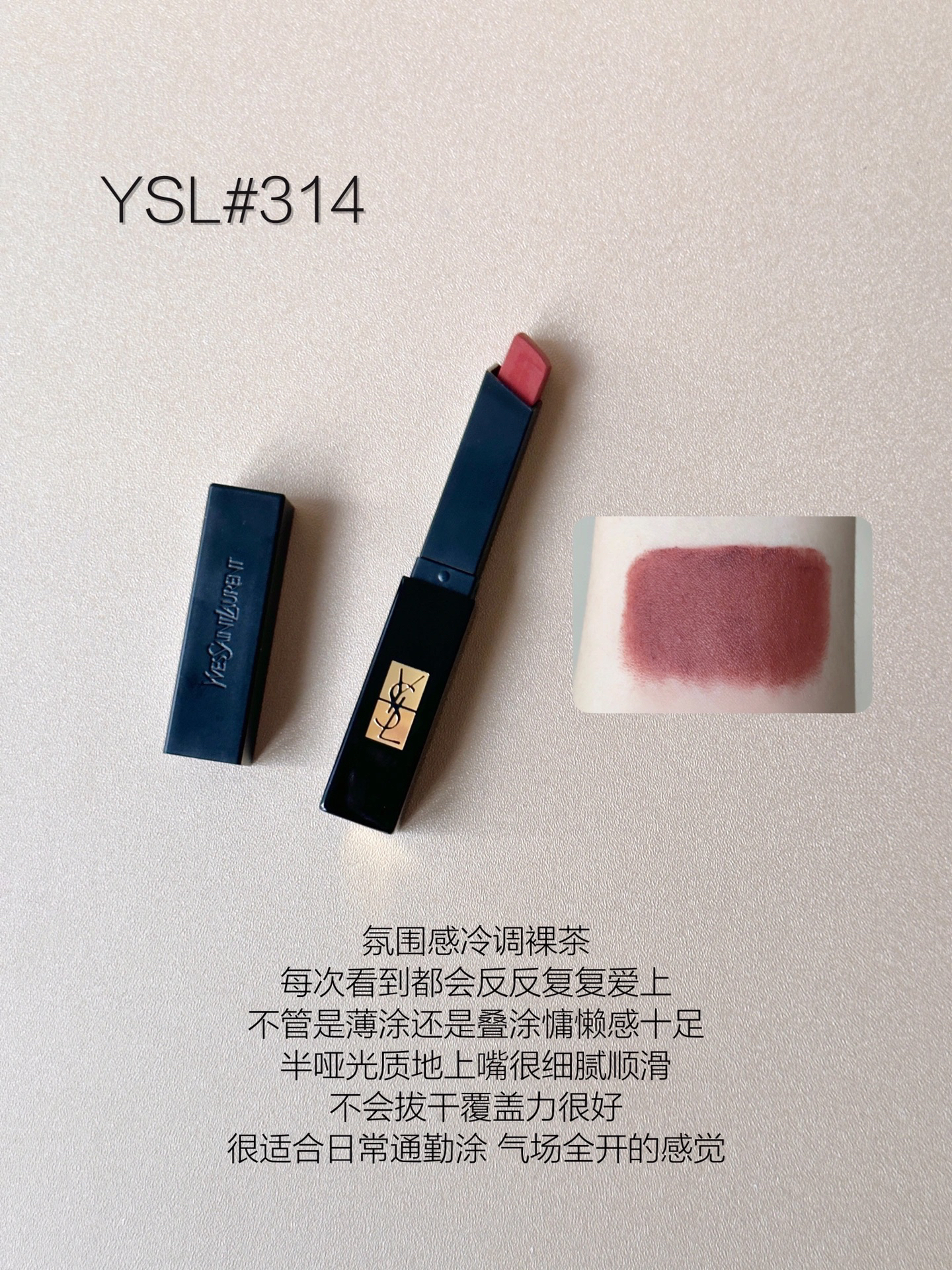 棕门永存🤎|黄皮日常爱涂的口棕都在这了!