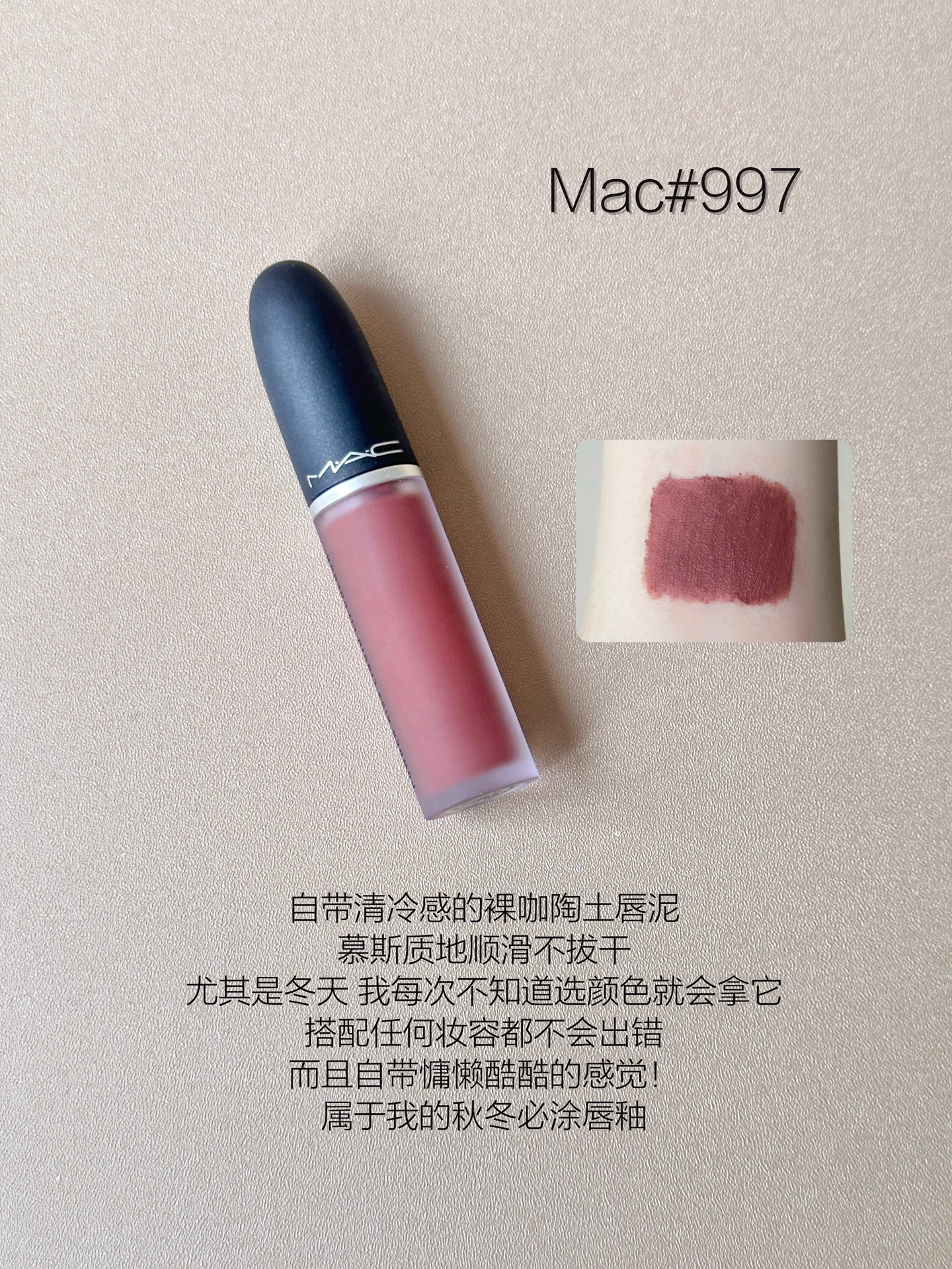 棕门永存🤎|黄皮日常爱涂的口棕都在这了!