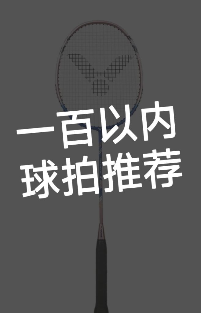 一百以内好拍推荐