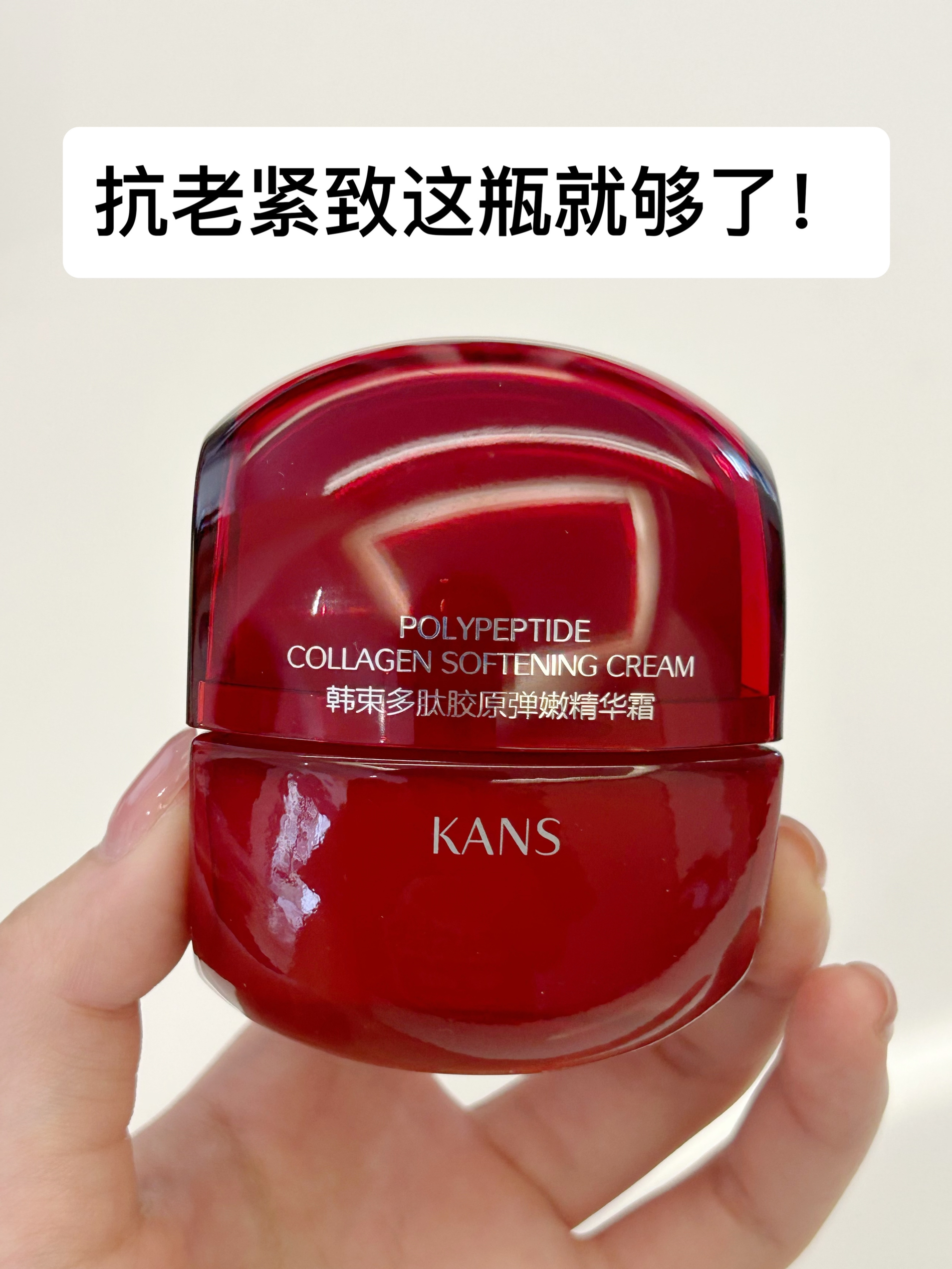 紧致抗老真的🐮‼️