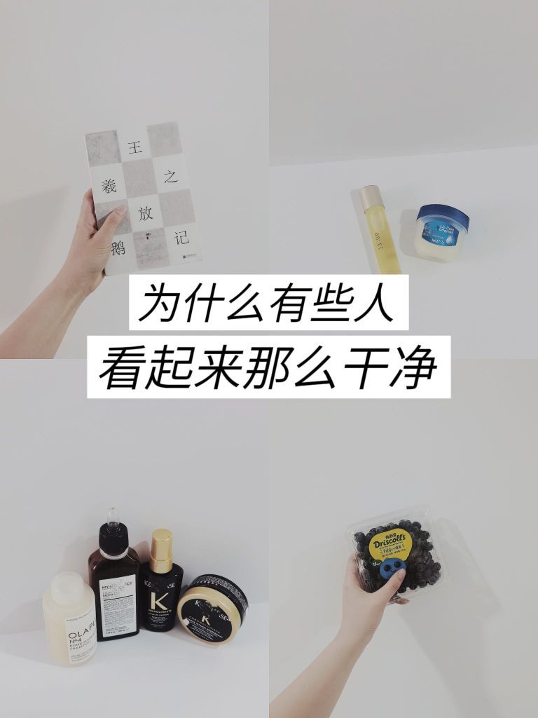我发现：干净的女生，都美得毫不费力