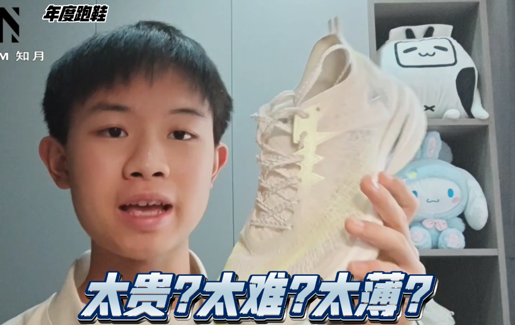 ［知月的年度跑鞋第3名］500档体考T0档选手—特步100 2.0 Pro