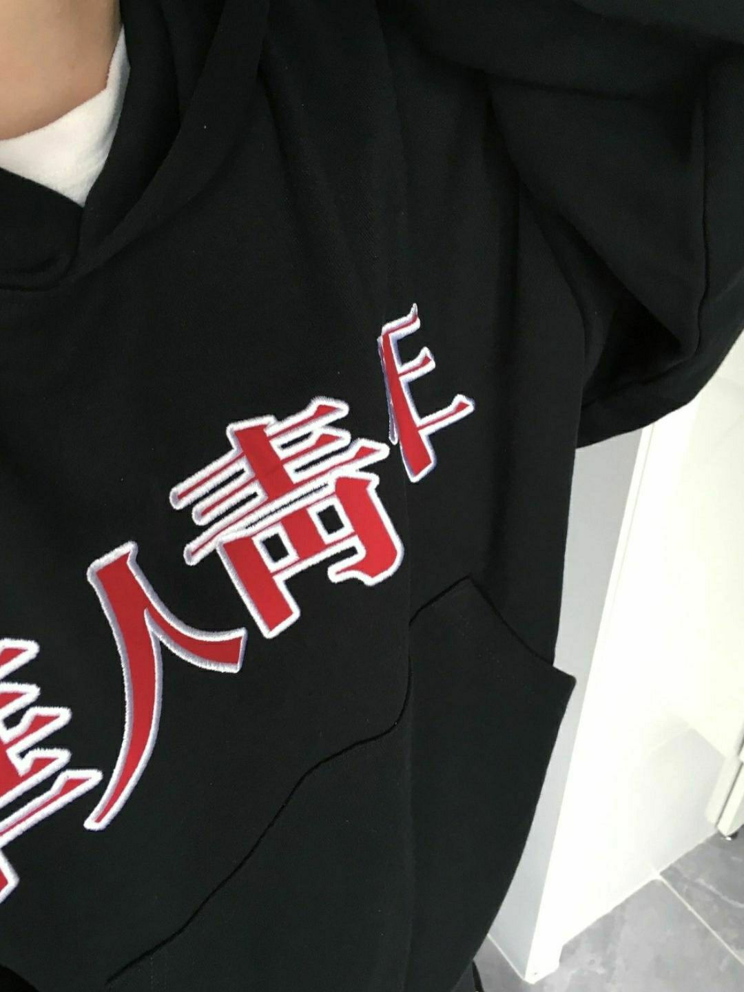 华人青年很帅卫衣