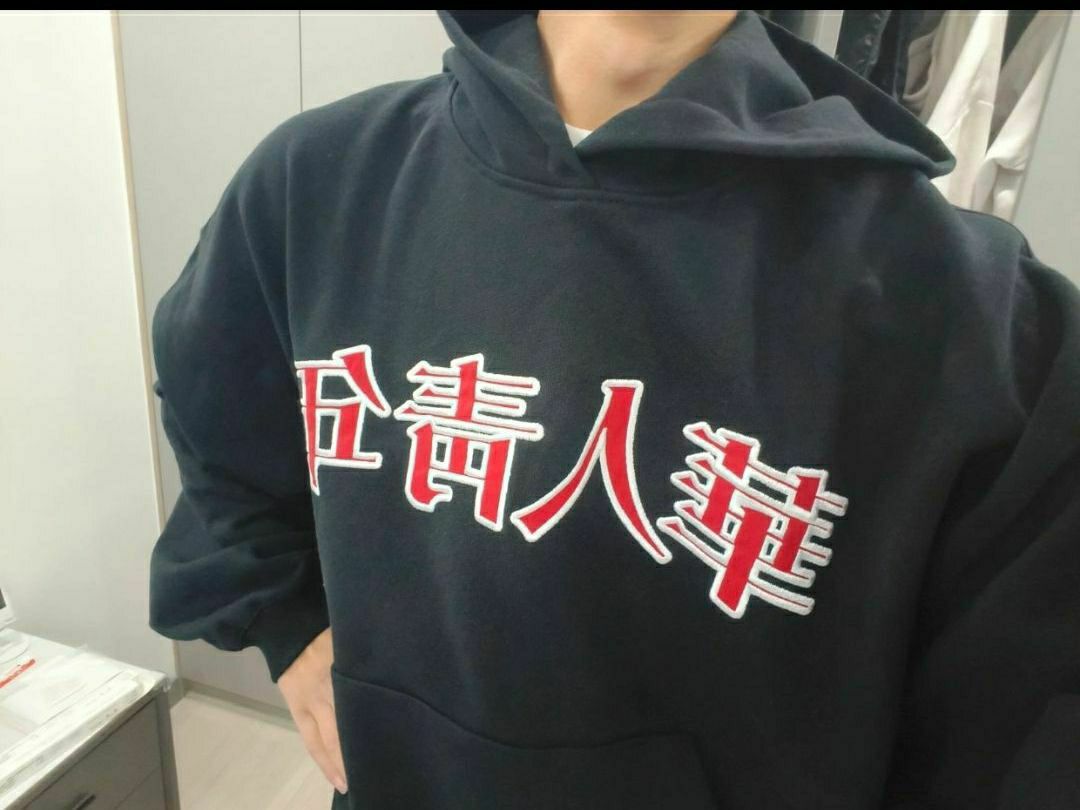 华人青年很帅卫衣