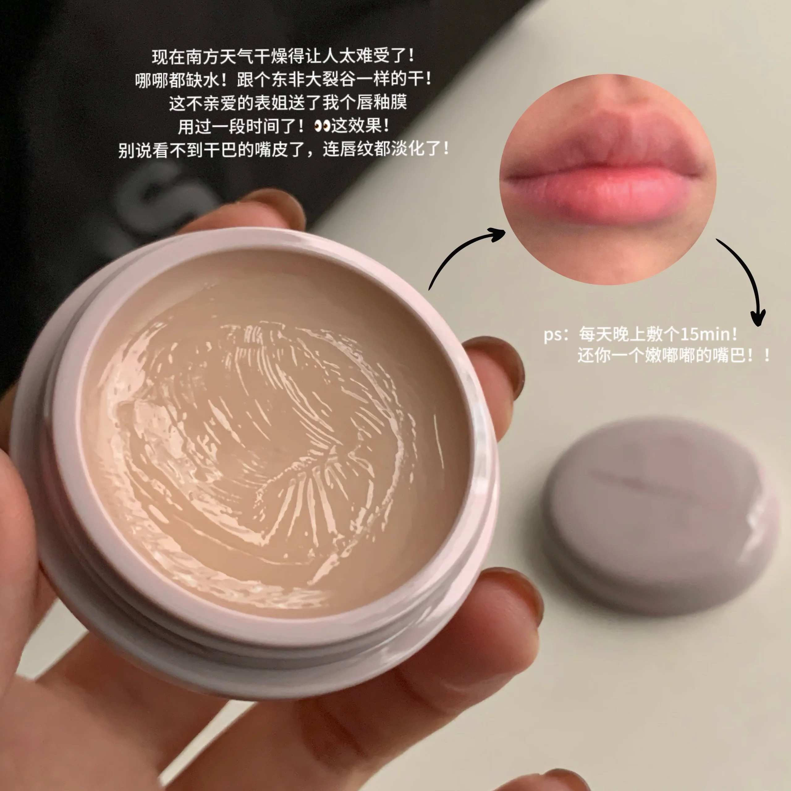 这是唇纹橡皮擦吧！嘴巴变得嫩嘟嘟🥹