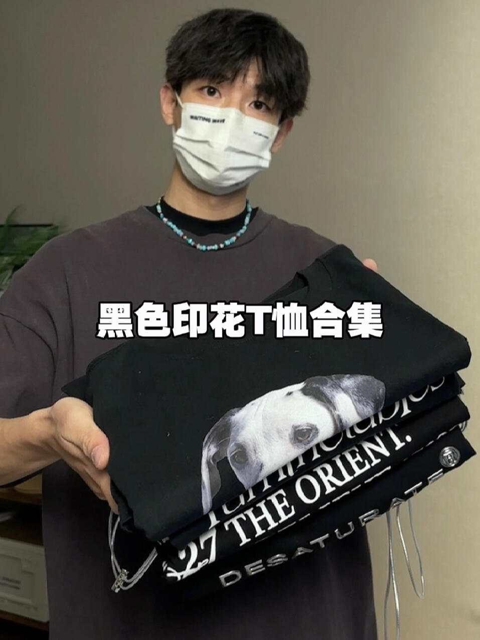 国潮T恤合集 | 这几件真的帅!期待夏天