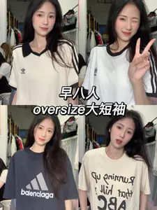 舒适oversize💡怎么穿都好看的夏日运动大短袖🥣