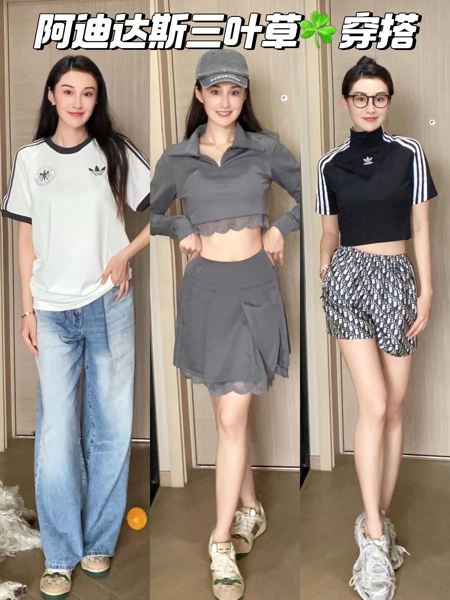 阿迪达斯三叶草来啦‼️可颜可甜可咸