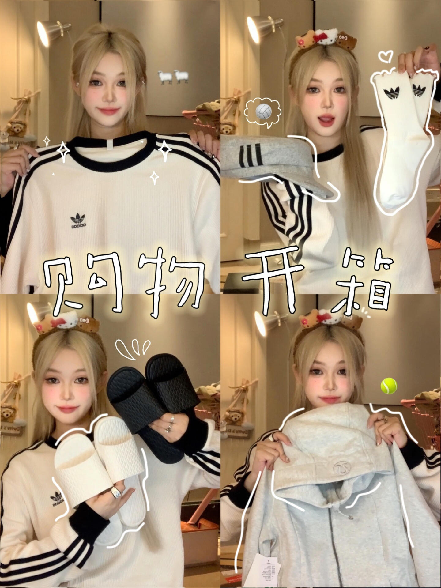 购物分享🐨🫘杂七杂八运动女孩别太会买!!📝