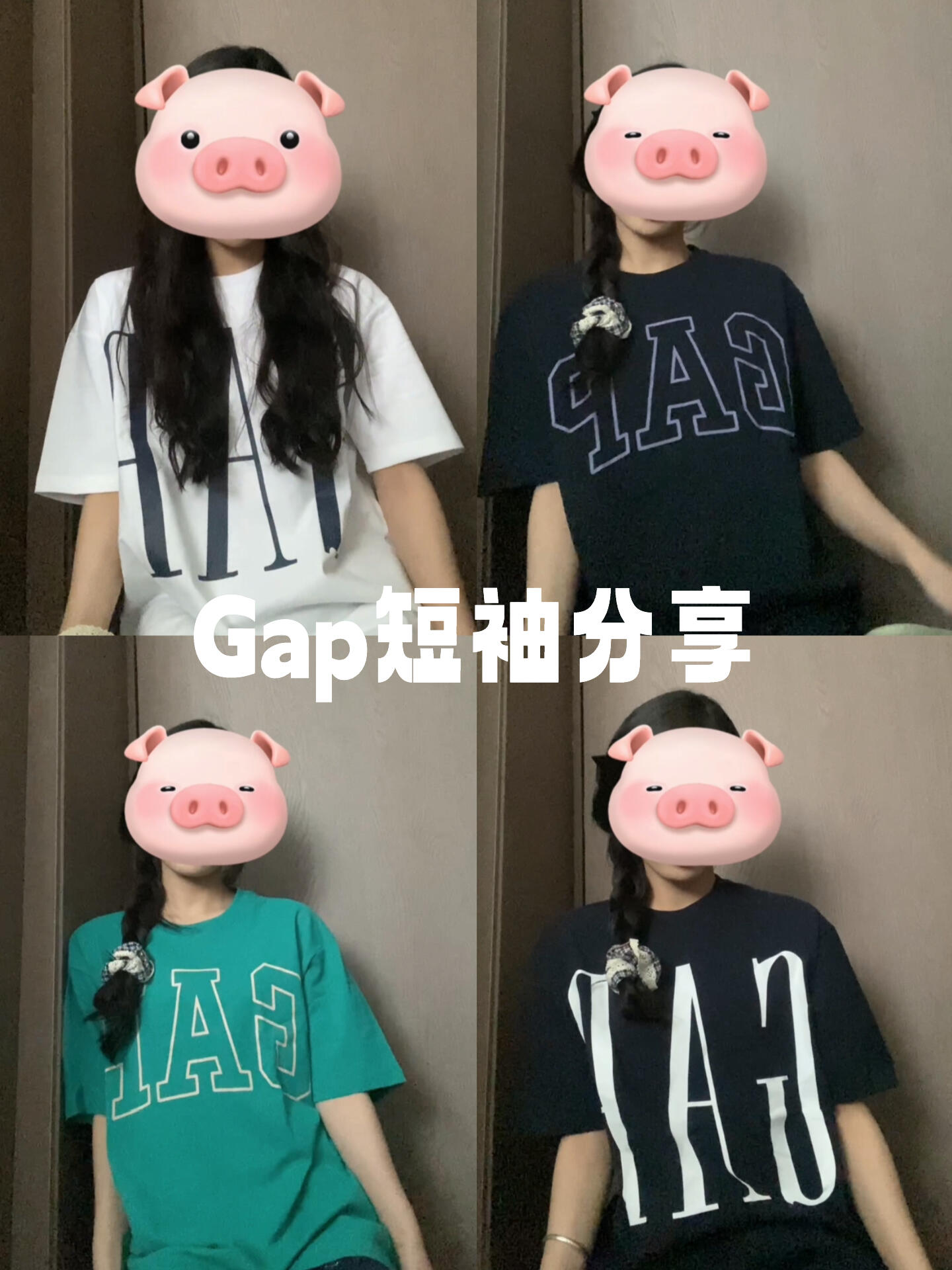 反季买Gap！