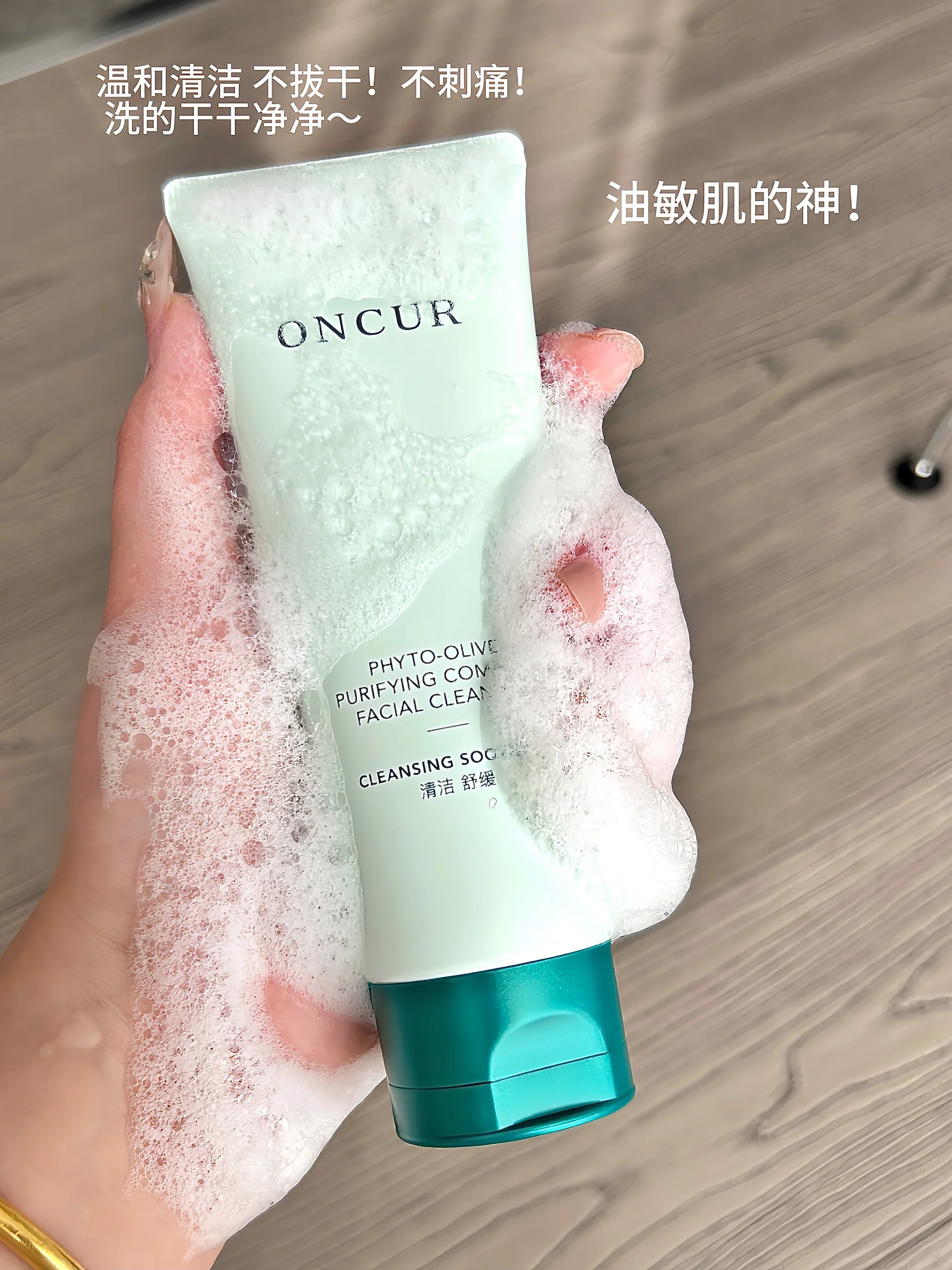 我愿称之为古希腊掌管油敏肌洁面的神！