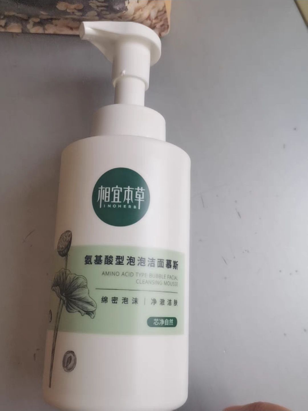 💦INOHERB/相宜本草双重氨基酸净澈洁面慕斯，清爽洁面新体验！