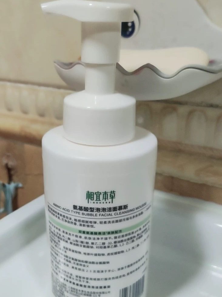 泡沫绵密，双重氨基酸成分，温和水润不刺激