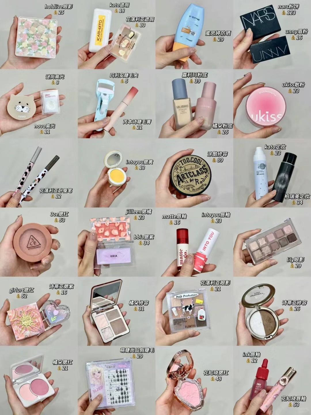 穷鬼准大一可以闭眼入的一套化妆品