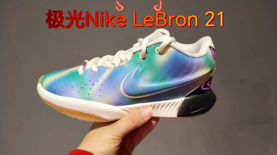 炫彩极光实战篮球鞋LeBron21
