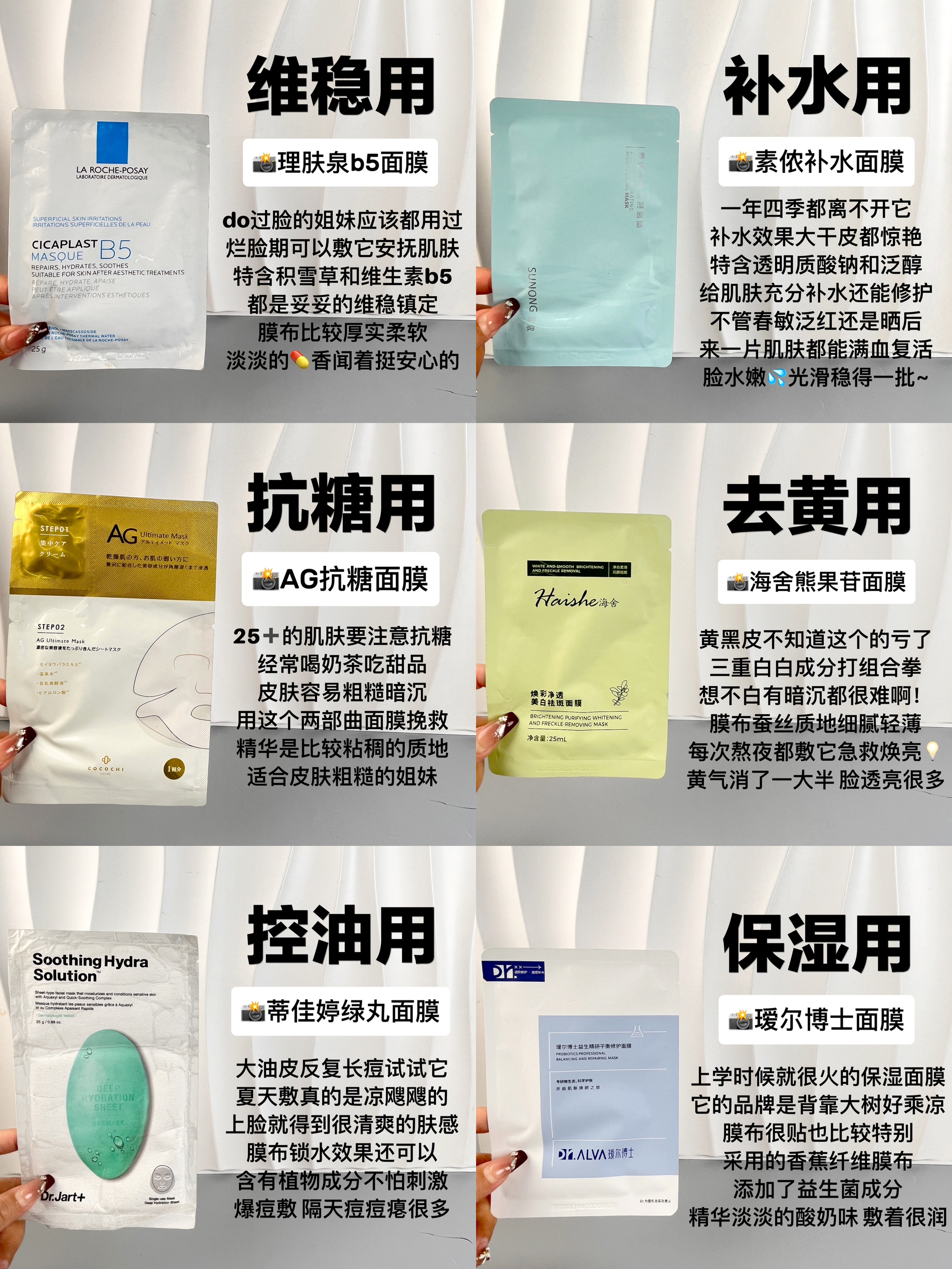 选错=烂脸！热门新品面膜这样选不踩雷！