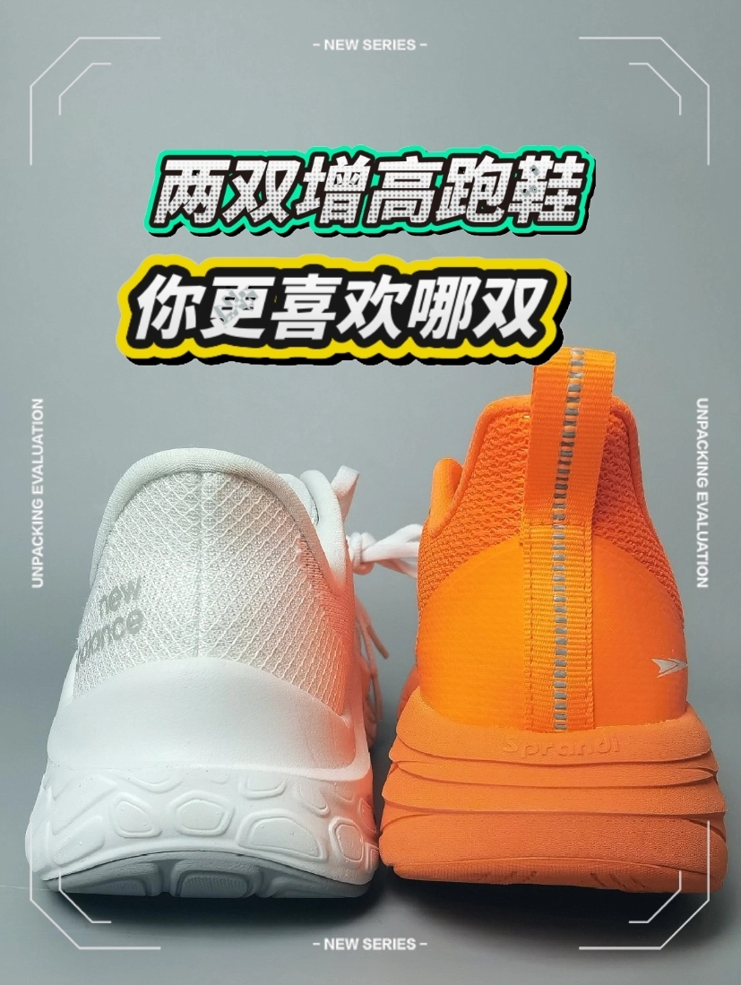 【厚底跑鞋推荐】
