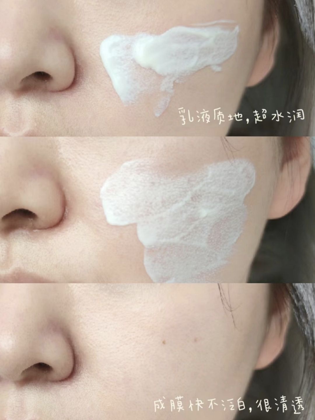 不用卸妆的防晒！敏感肌亲用！清爽不闷痘!