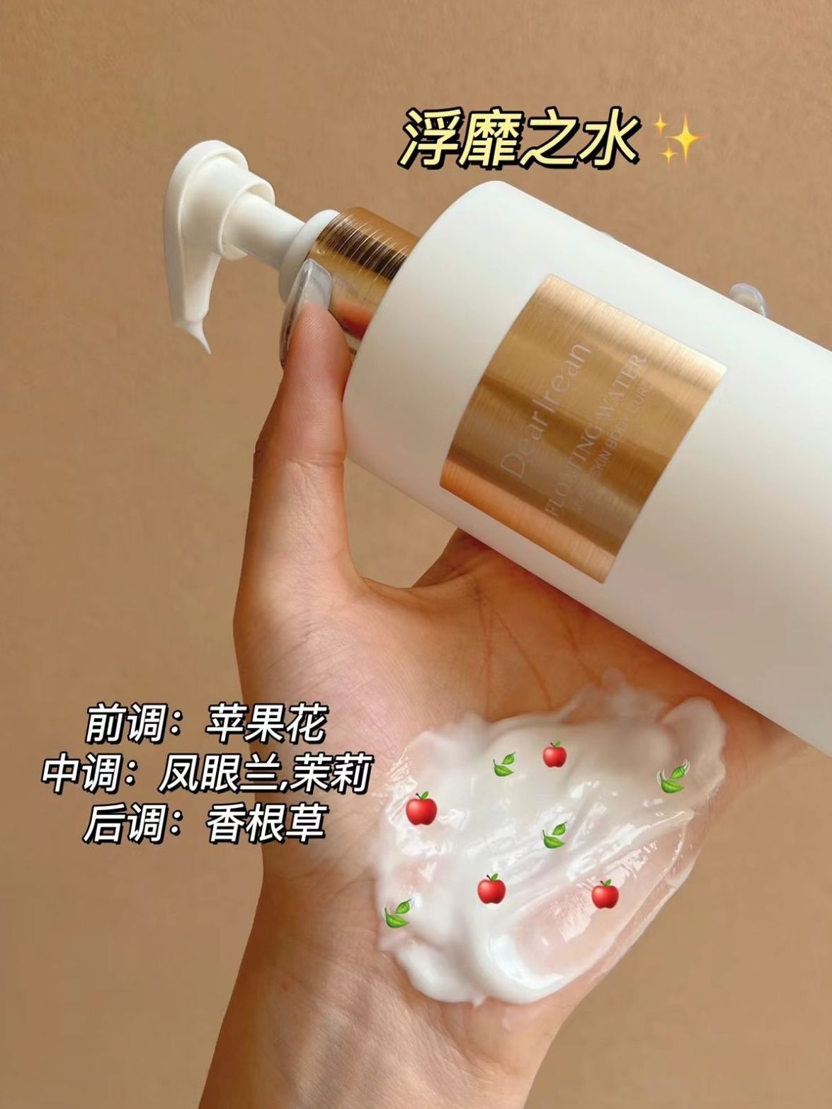 恨不得一瓶都倒身上‼️教科书级留香身体乳👍👍
