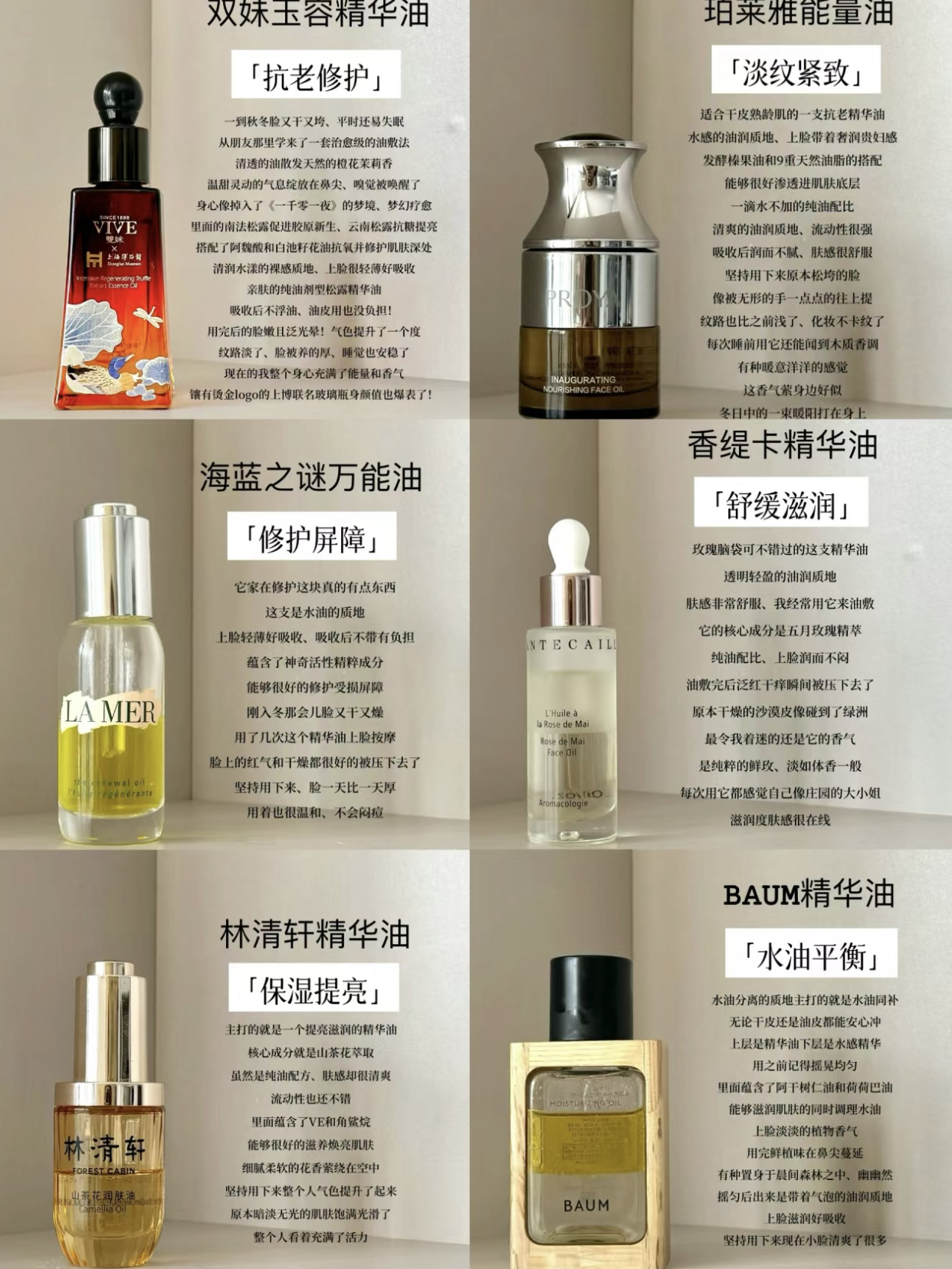 我悟了！精华油芳疗护肤脸蛋嫩到起飞！！