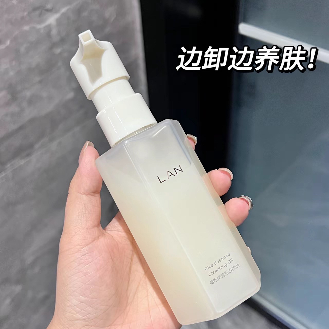 没想到这米汤卸妆力这么牛！