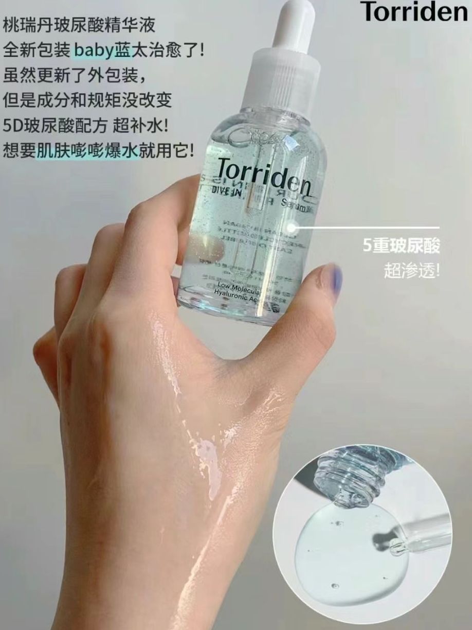 
💦Torriden玻尿酸精华液安瓶，水润滋养，打造水嫩肌