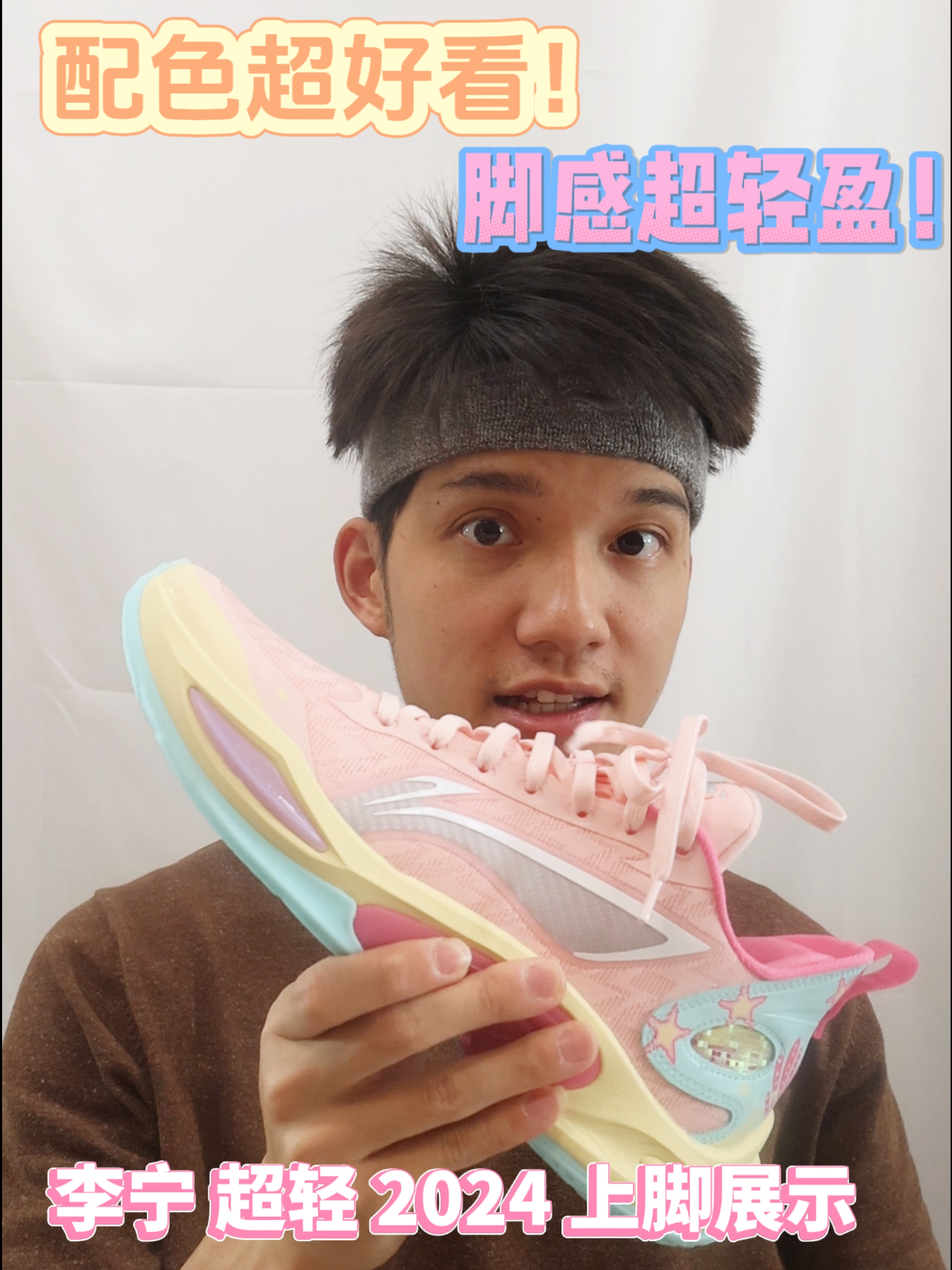 来一款颜值打败超轻2024的球鞋!