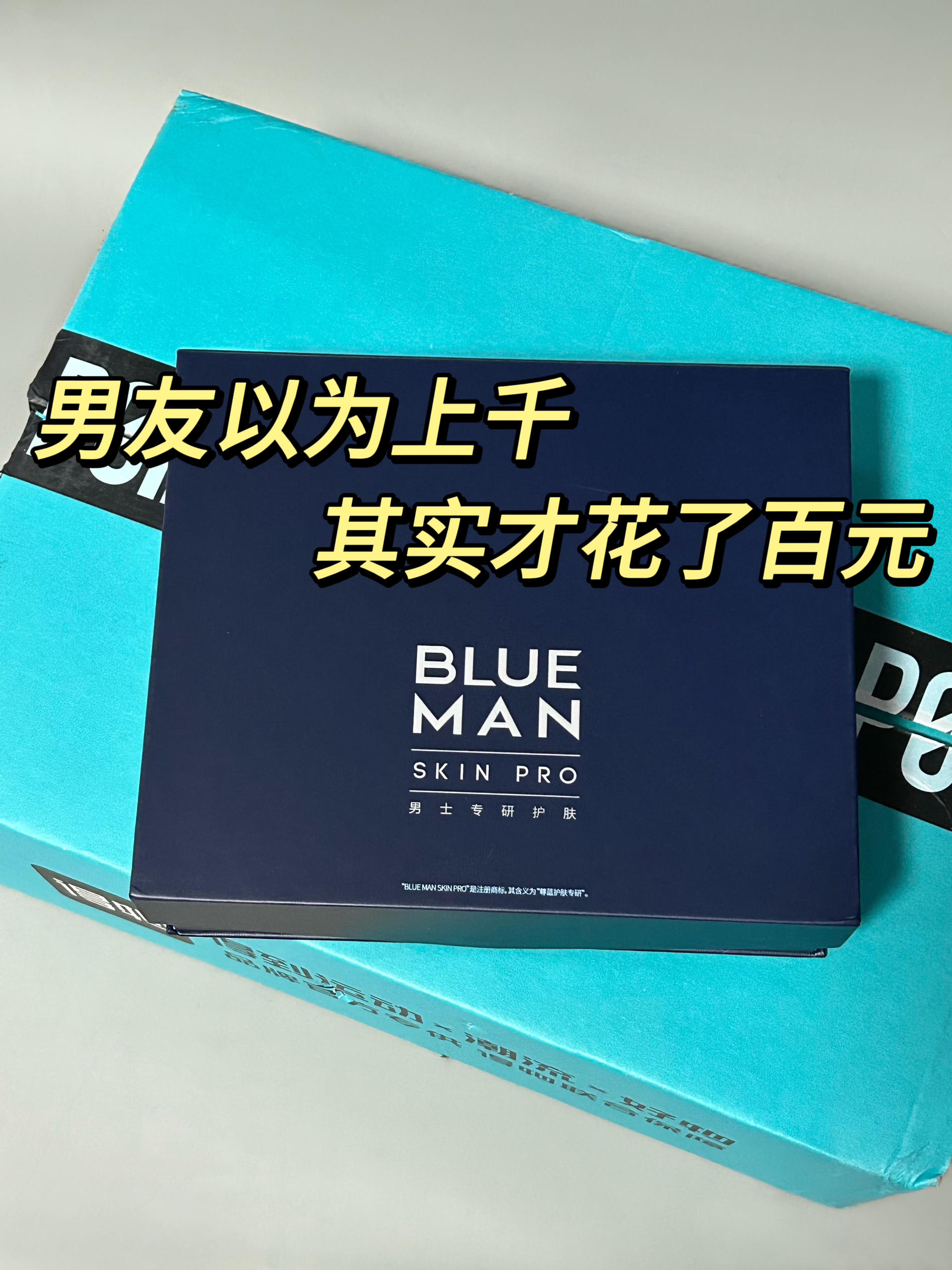 小预算送到男友心坎上的惊喜礼物🎁