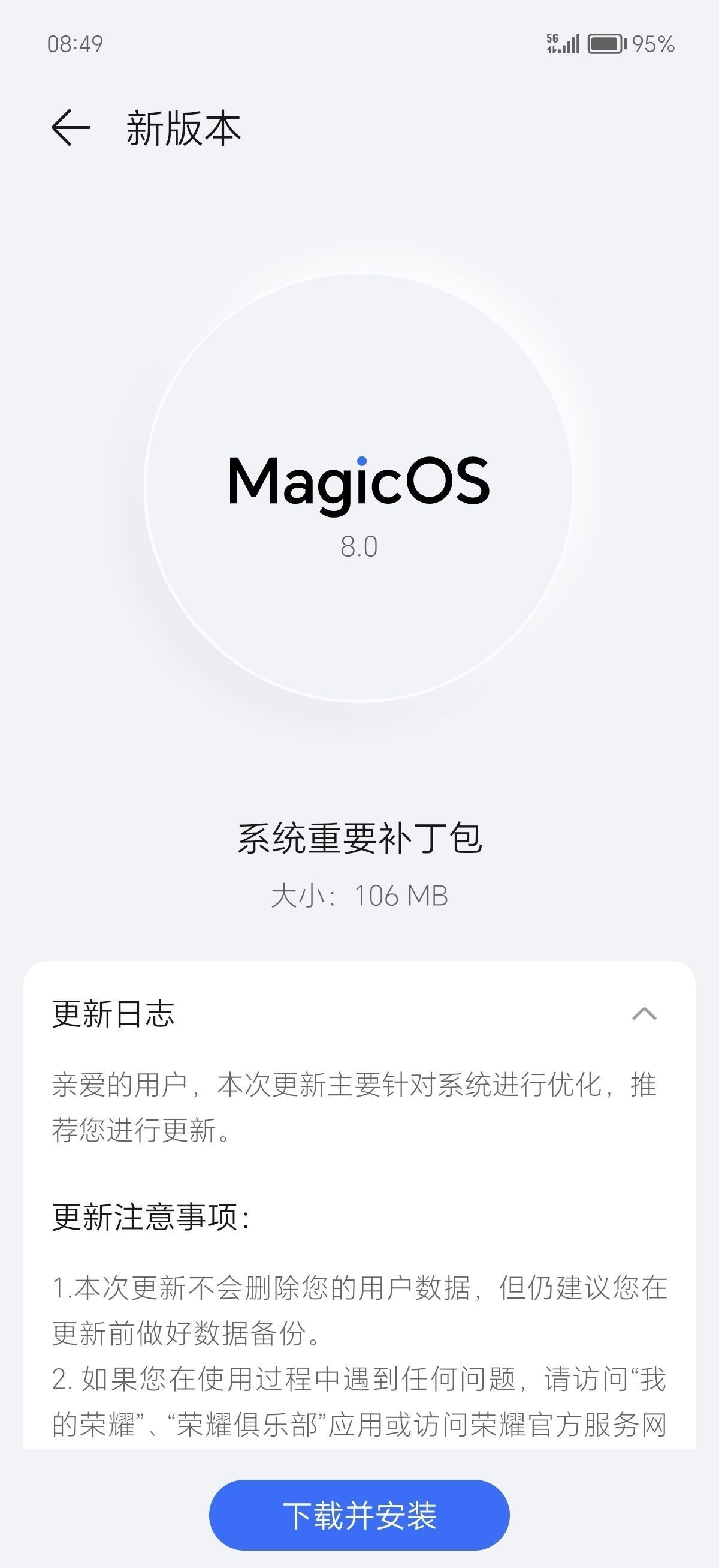 荣耀90GT真的是太具有性价比了