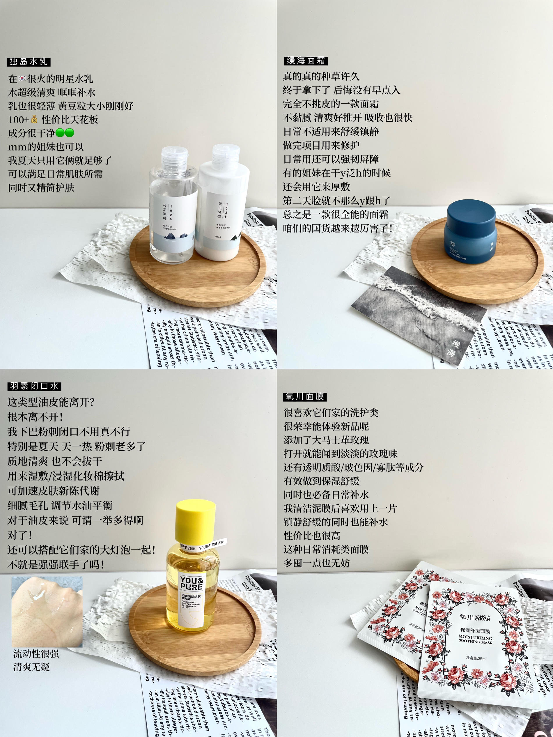 购物分享｜来康康混油38买什么