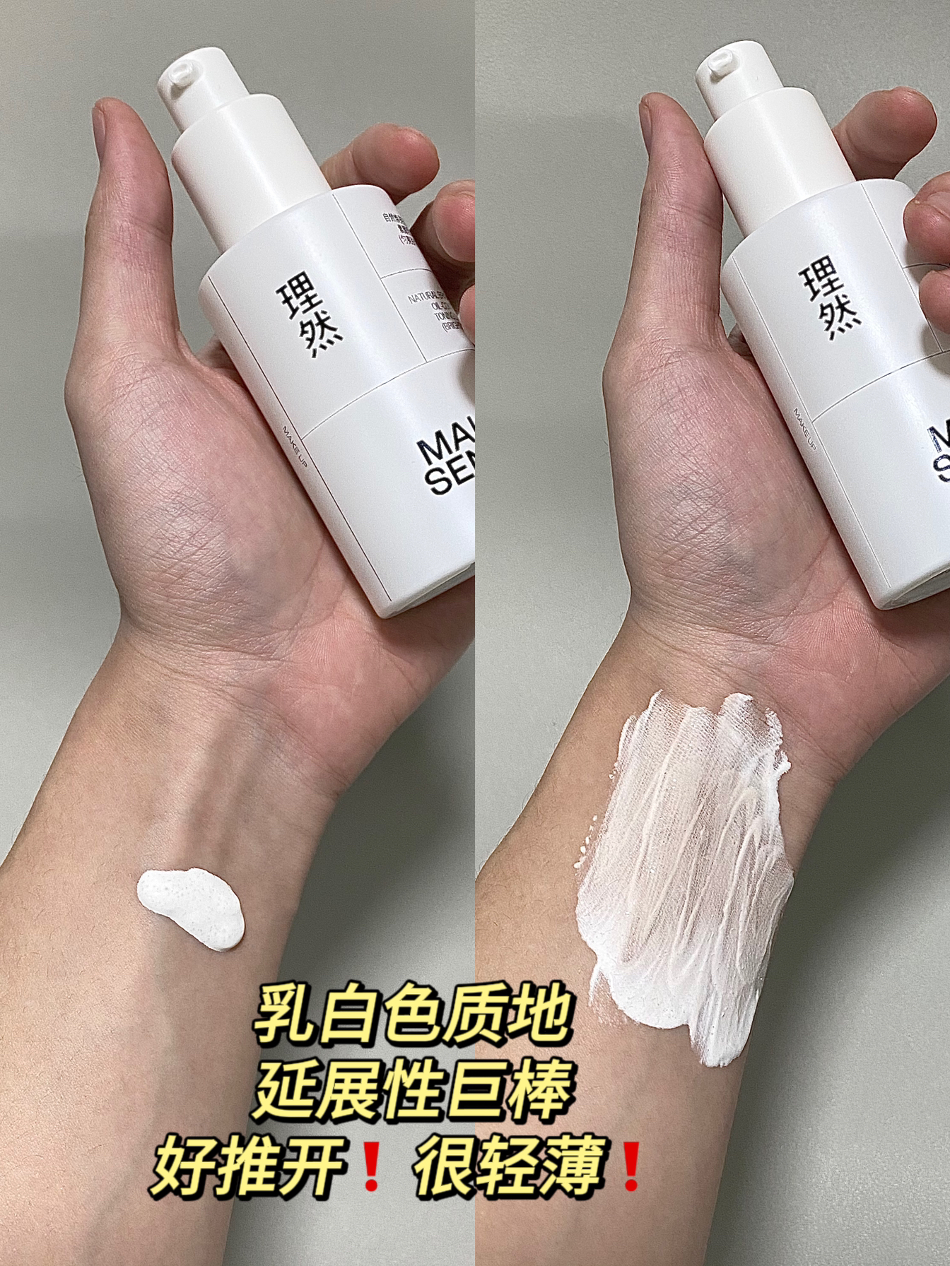 真假伪素颜冷白皮的秘密㊙️