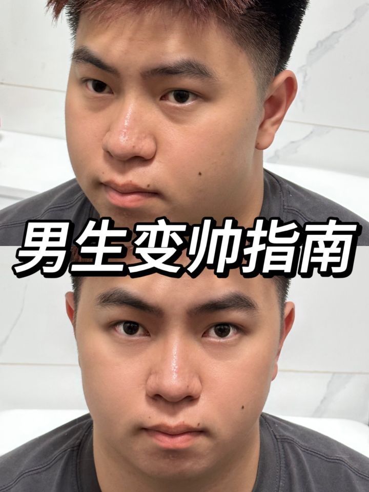 左滑看我男友变帅！邋遢男get精致伪素颜！