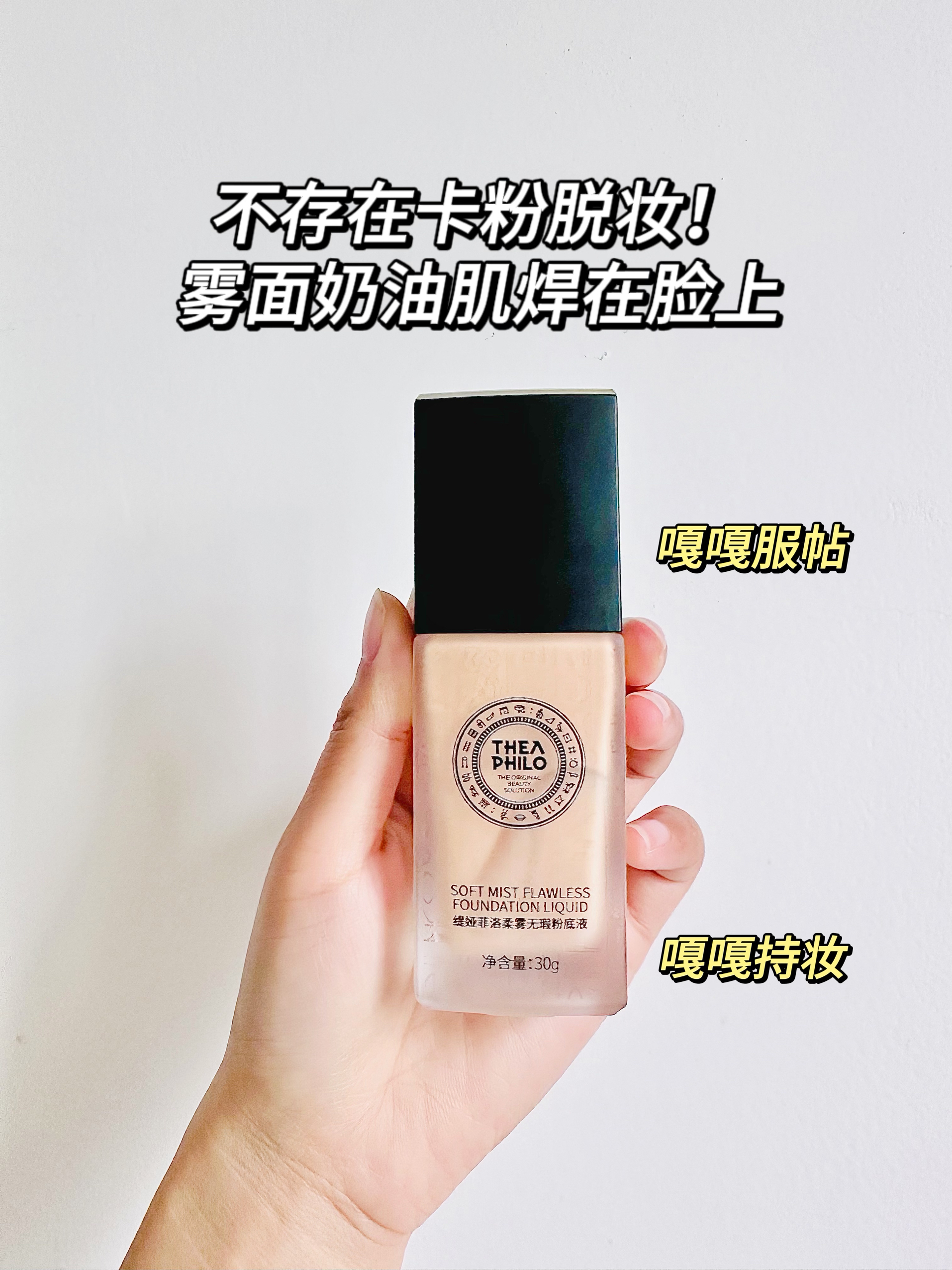 这么润，这到底是粉底液还是乳液呀