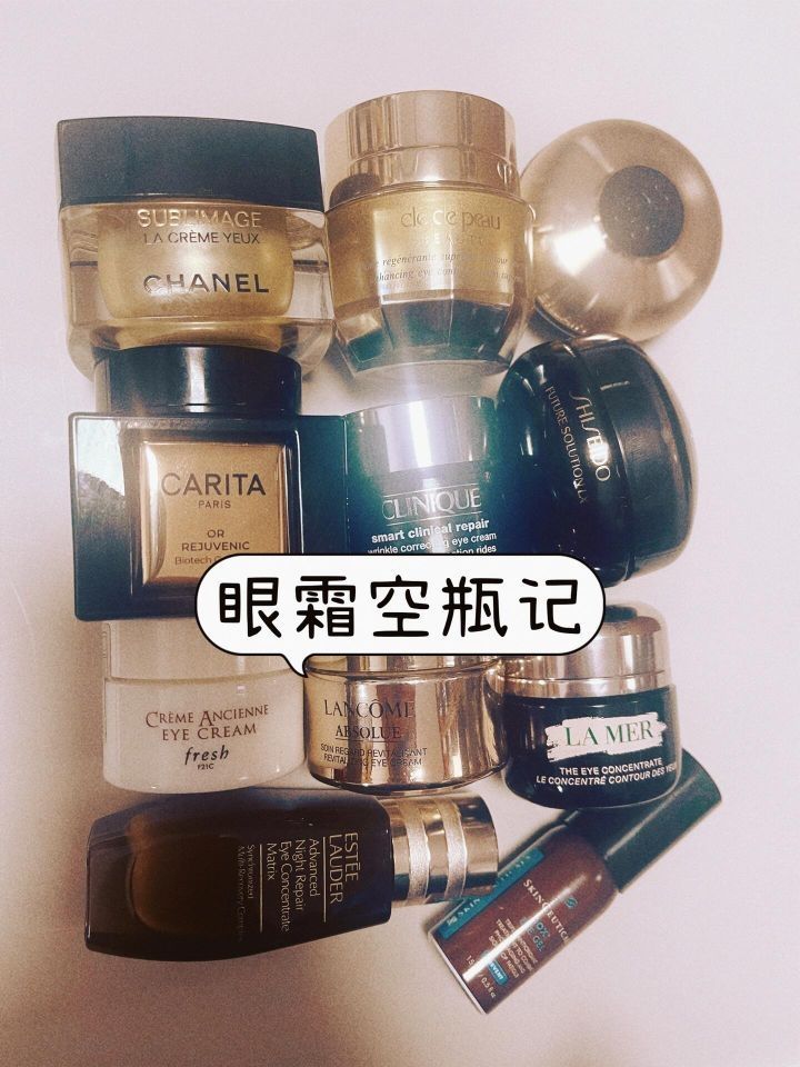 眼霜阶段性空瓶总结～35岁 干皮 眼部细纹