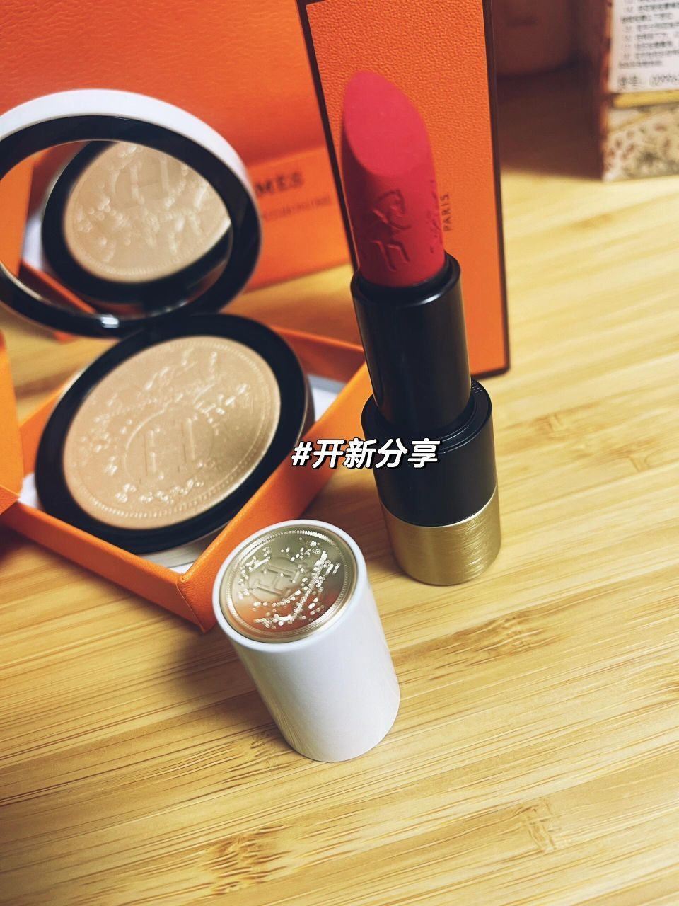 爱马仕的彩妆 有点无聊？！