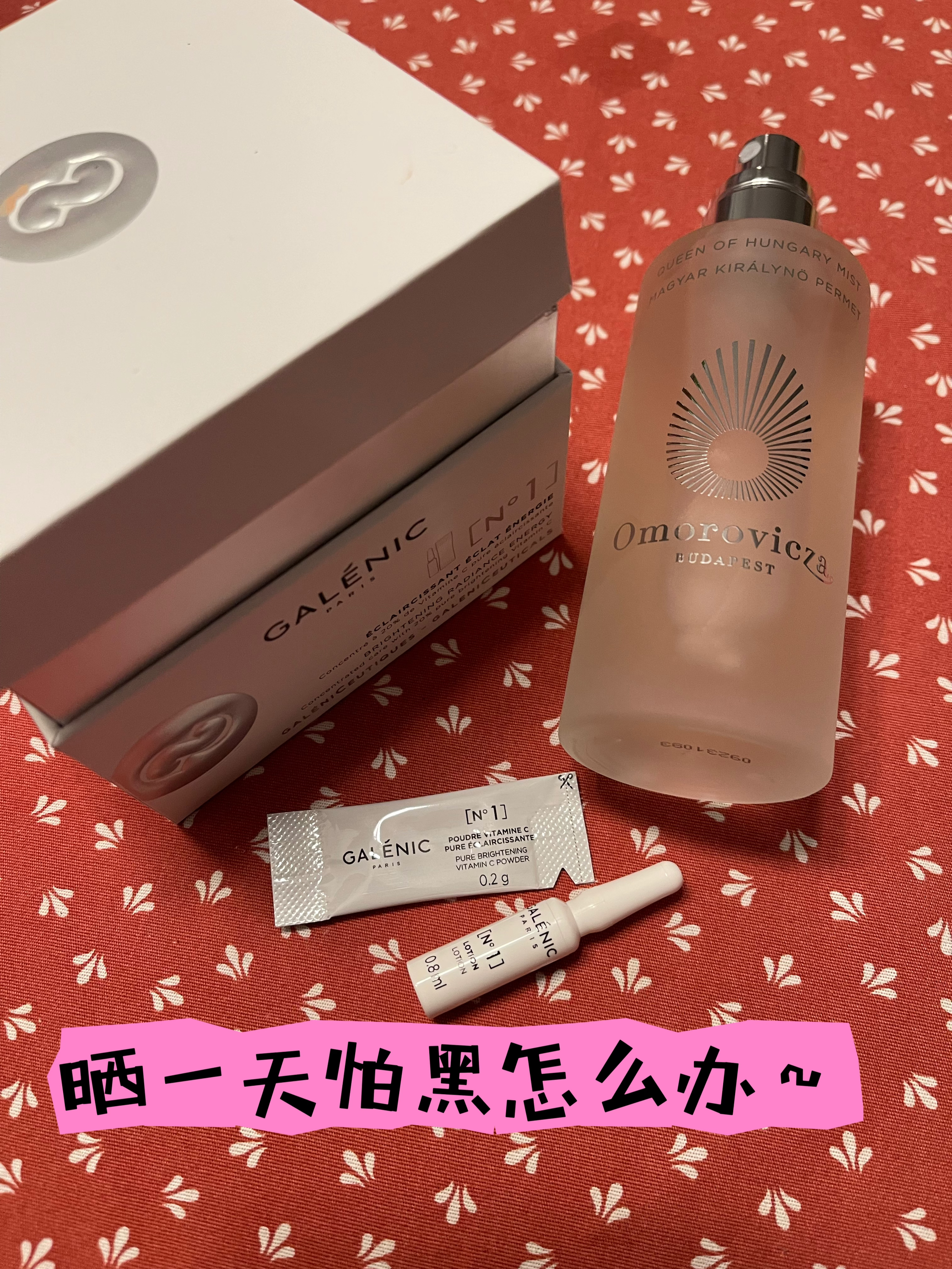夏天晒后多用VC啊！