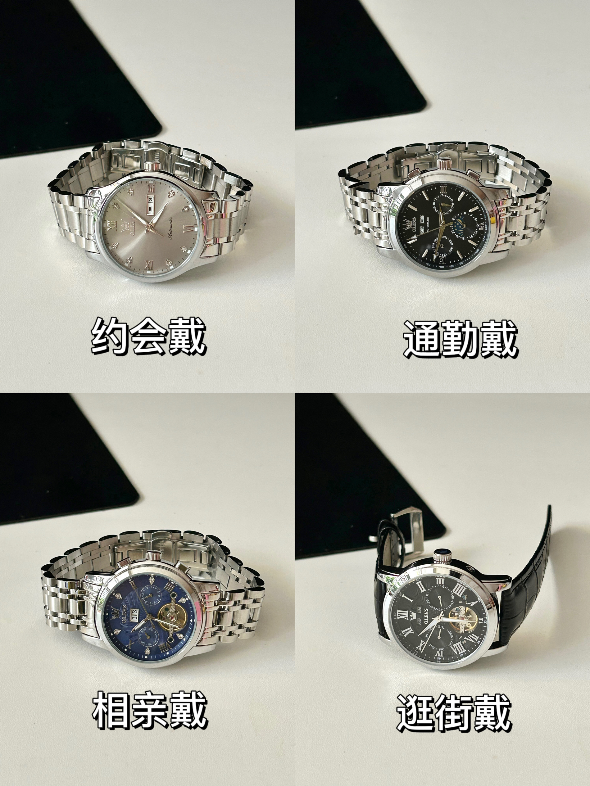 极限四选一！哪块手表好！