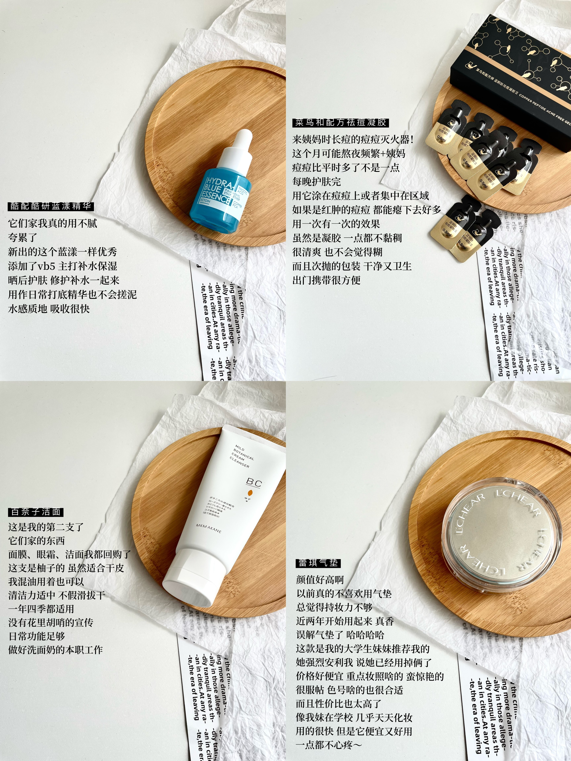好物分享｜混油新老朋友～